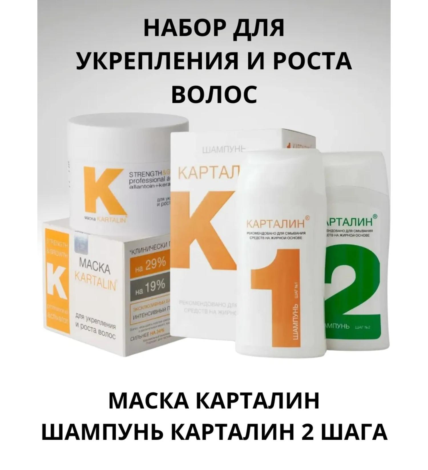 Kartalin Set for strengthening and hair growth - Buy Online on GoSupps.com