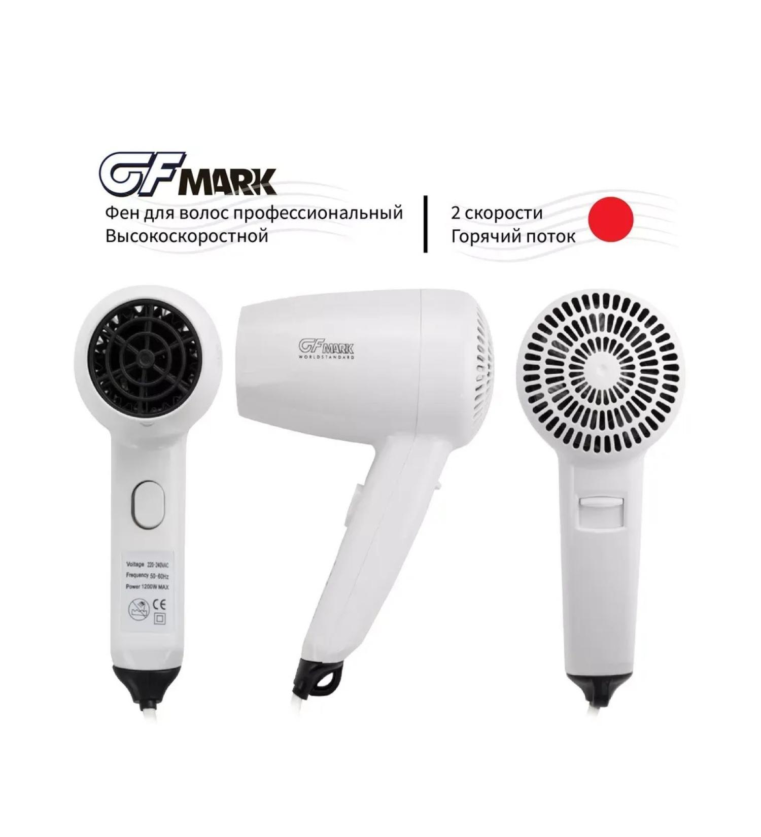 Gfmark Hair hair dryer 6820 white with a 1200W holder - Buy Online on GoSupps.com