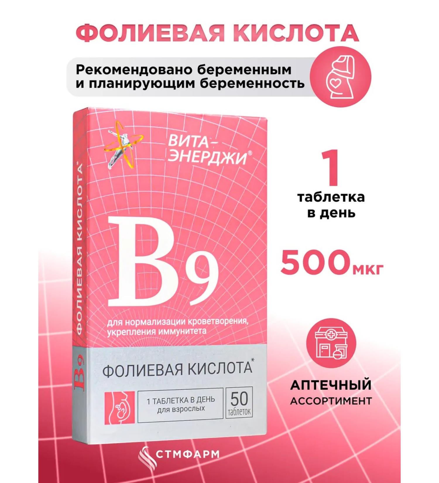 Vita-Energy Folic acid vitamin B9 - Buy Online on GoSupps.com