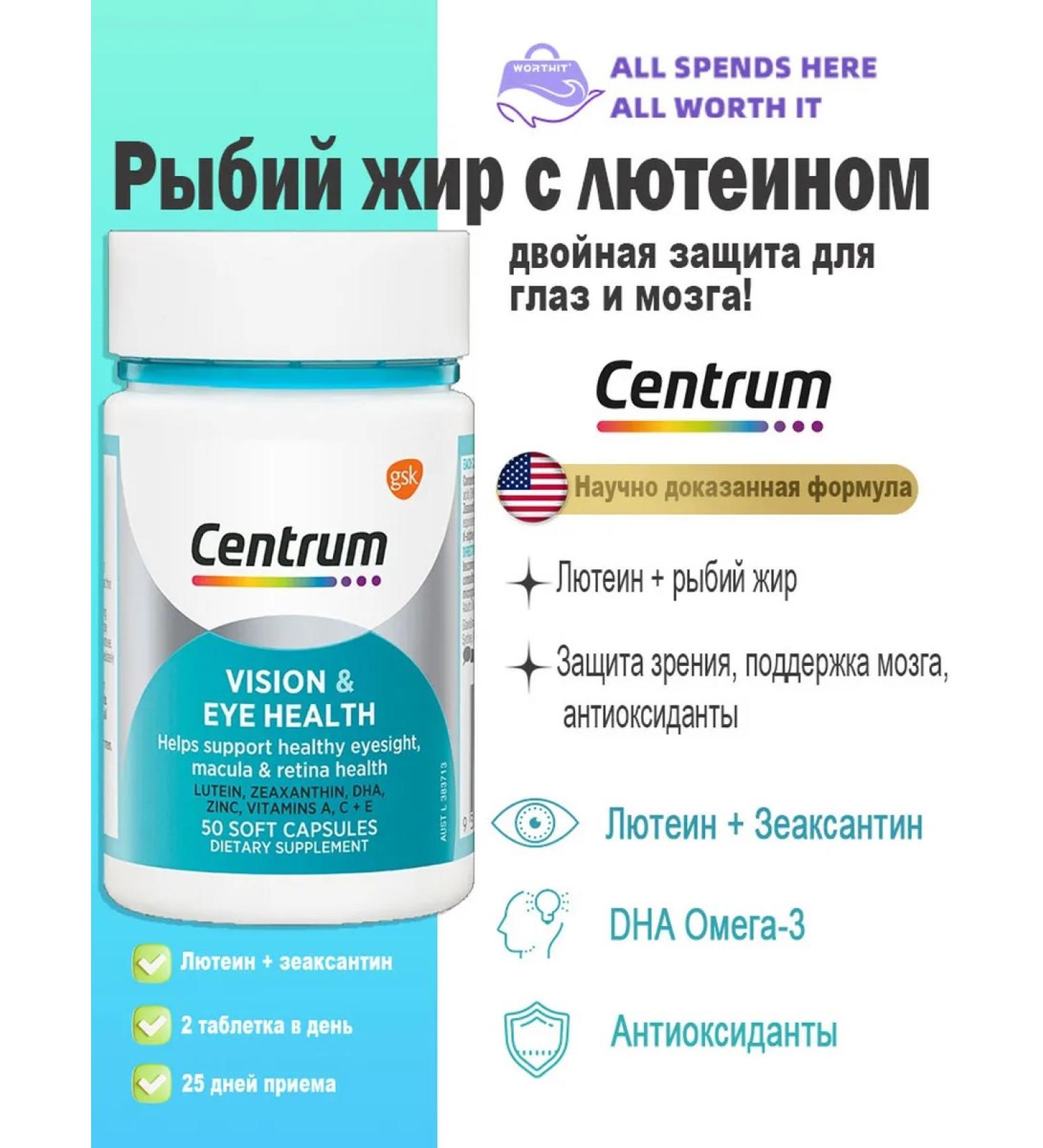 Centrum fish oil with lutein 50 capsules
