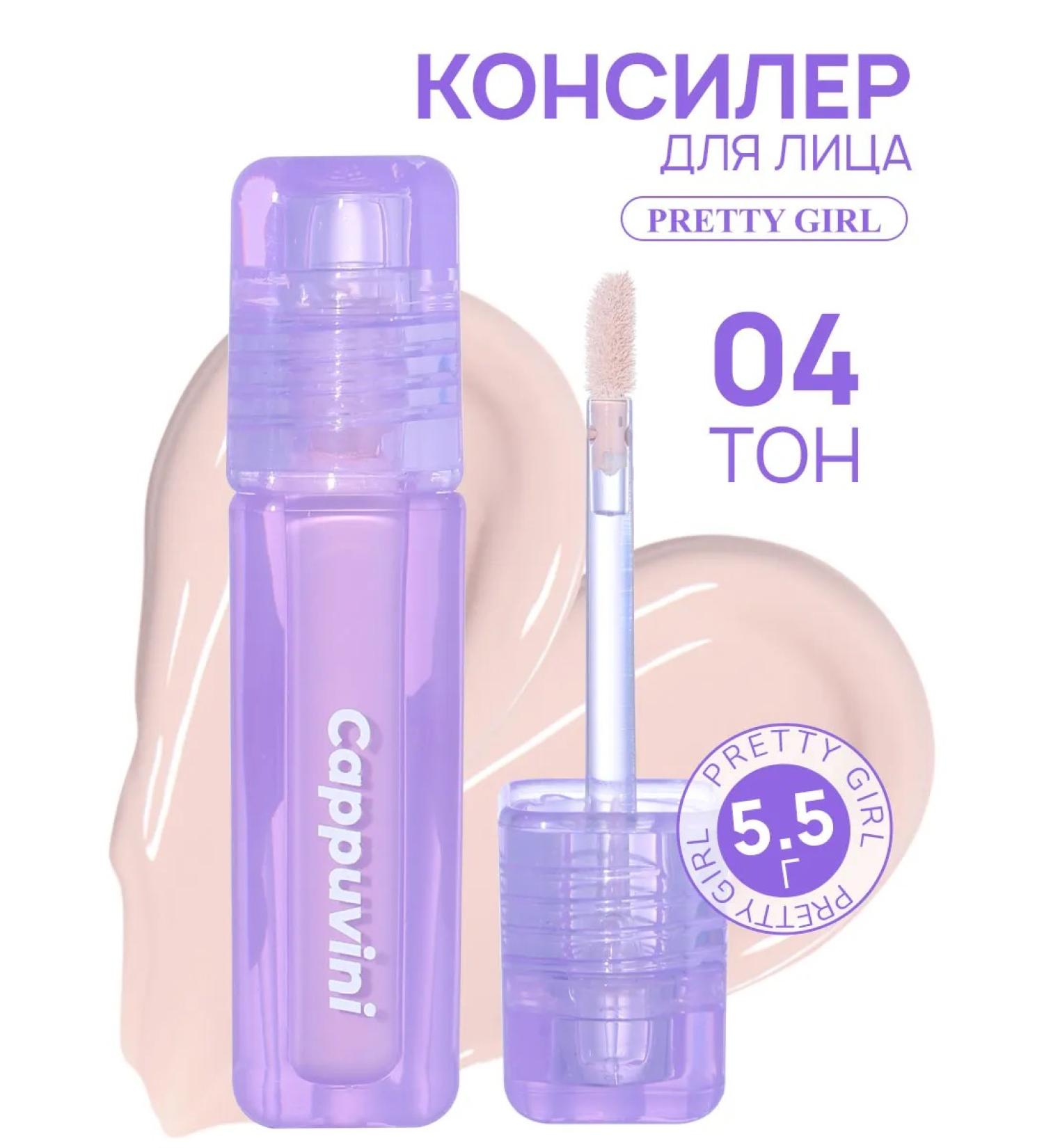 PrettyGirl Classile for the face and eyes 04 liquid dense - Buy Online on GoSupps.com
