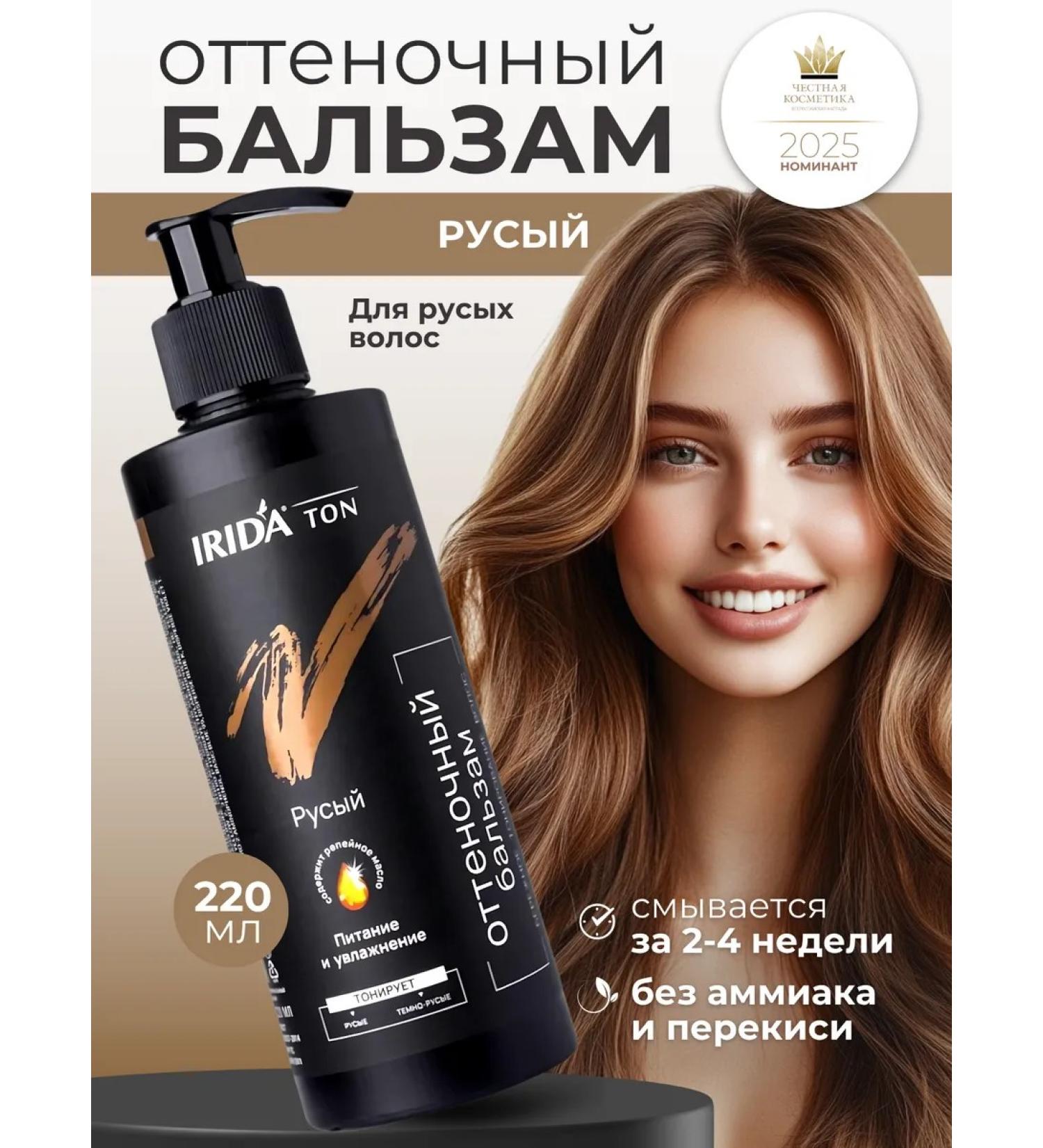 irida Tint balm for tinting hair tonic blond 220 ml - Buy Online on GoSupps.com