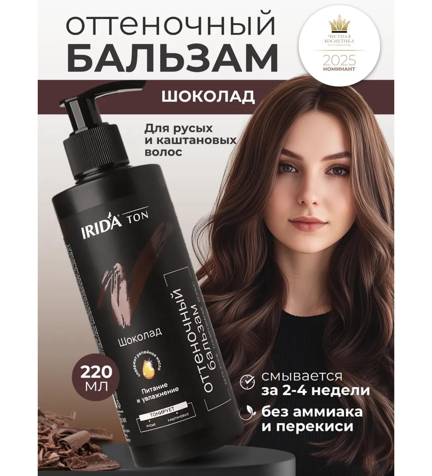 irida Tinting hair tinted chocolate tonic - Buy Online on GoSupps.com