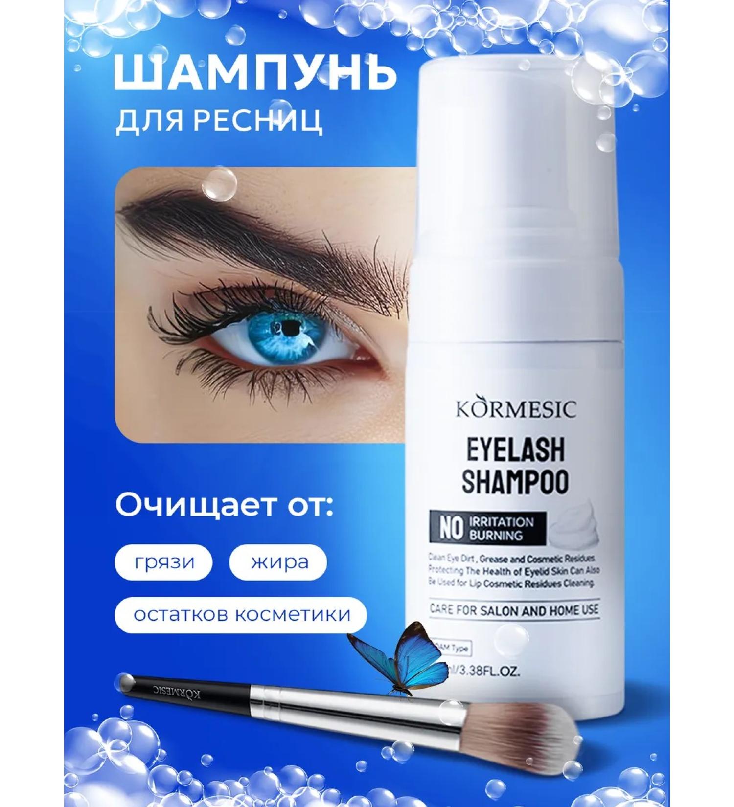 kormesic Shampoo-peel for eyelashes - Buy Online on GoSupps.com