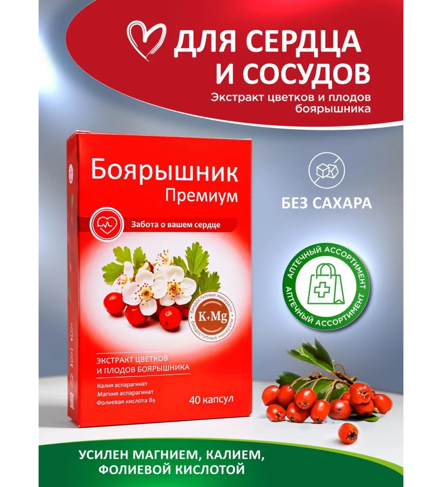 Nature Line Hawthorn extract for the heart and blood vessels - Buy Online on GoSupps.com