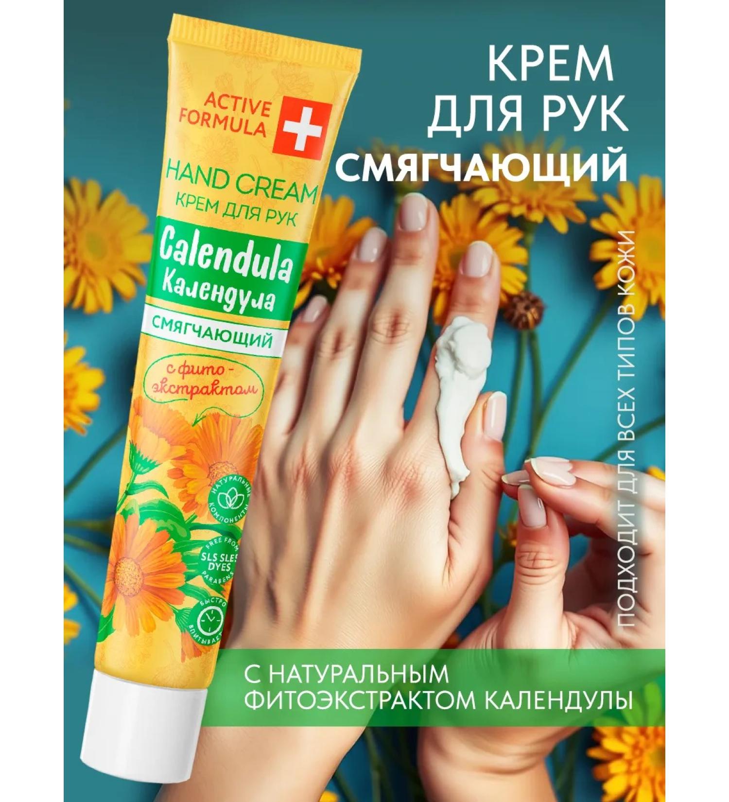 Active formula Softening hand cream with calendula 44 ml - Buy Online on GoSupps.com
