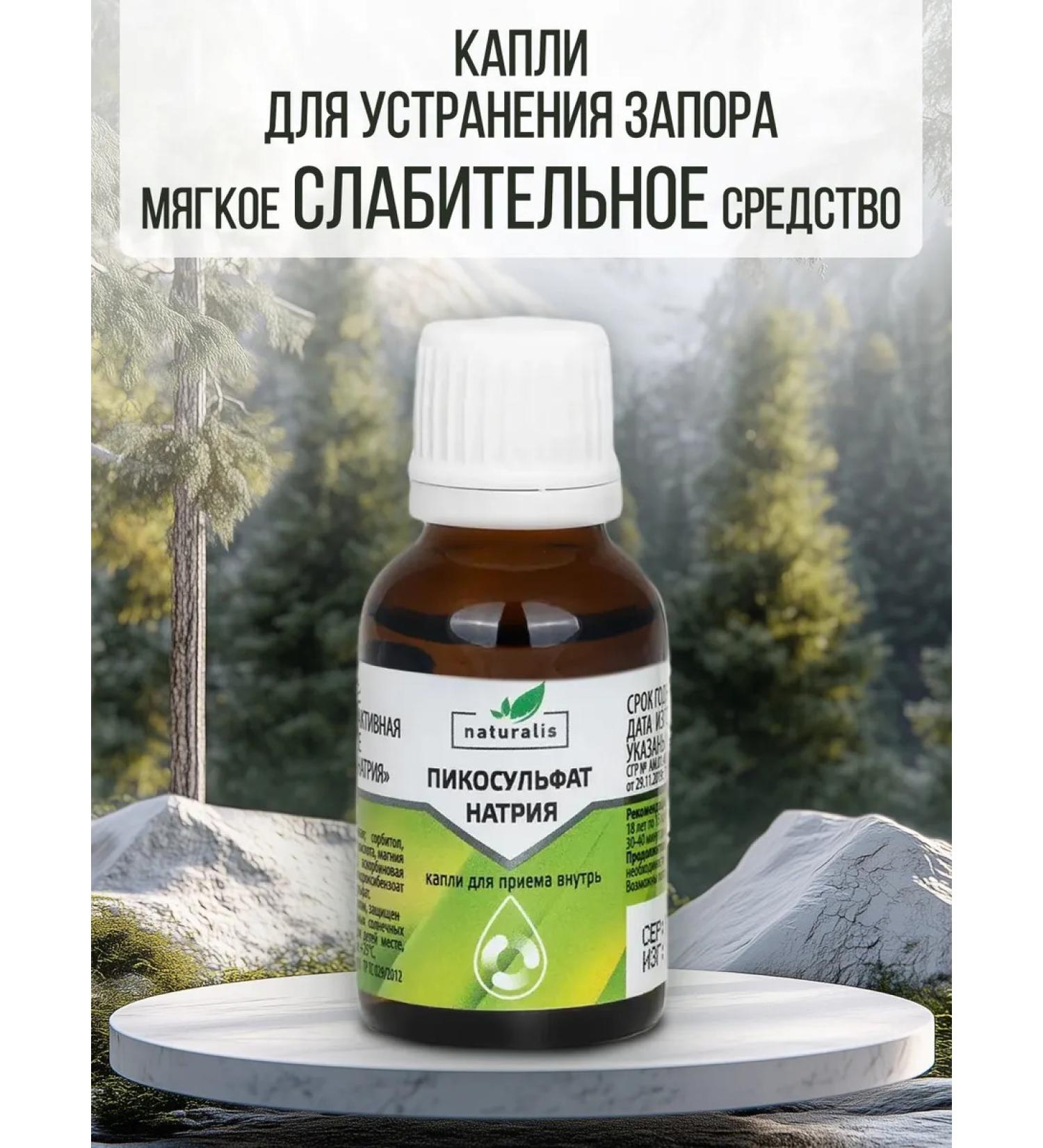 Naturalis Laxative for cleansing with constipation drops 25 ml - Buy Online on GoSupps.com