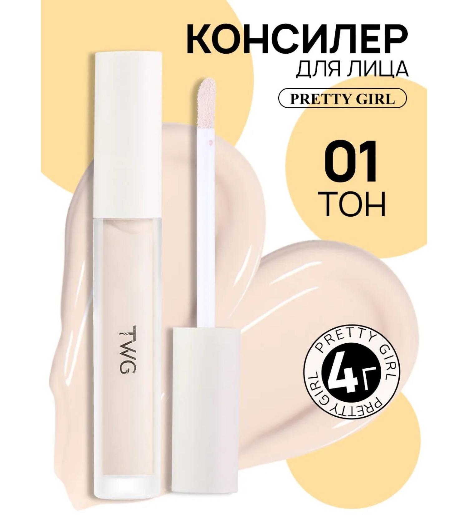 PrettyGirl Conceler for the face and eye corrector tone 01 - Buy Online on GoSupps.com