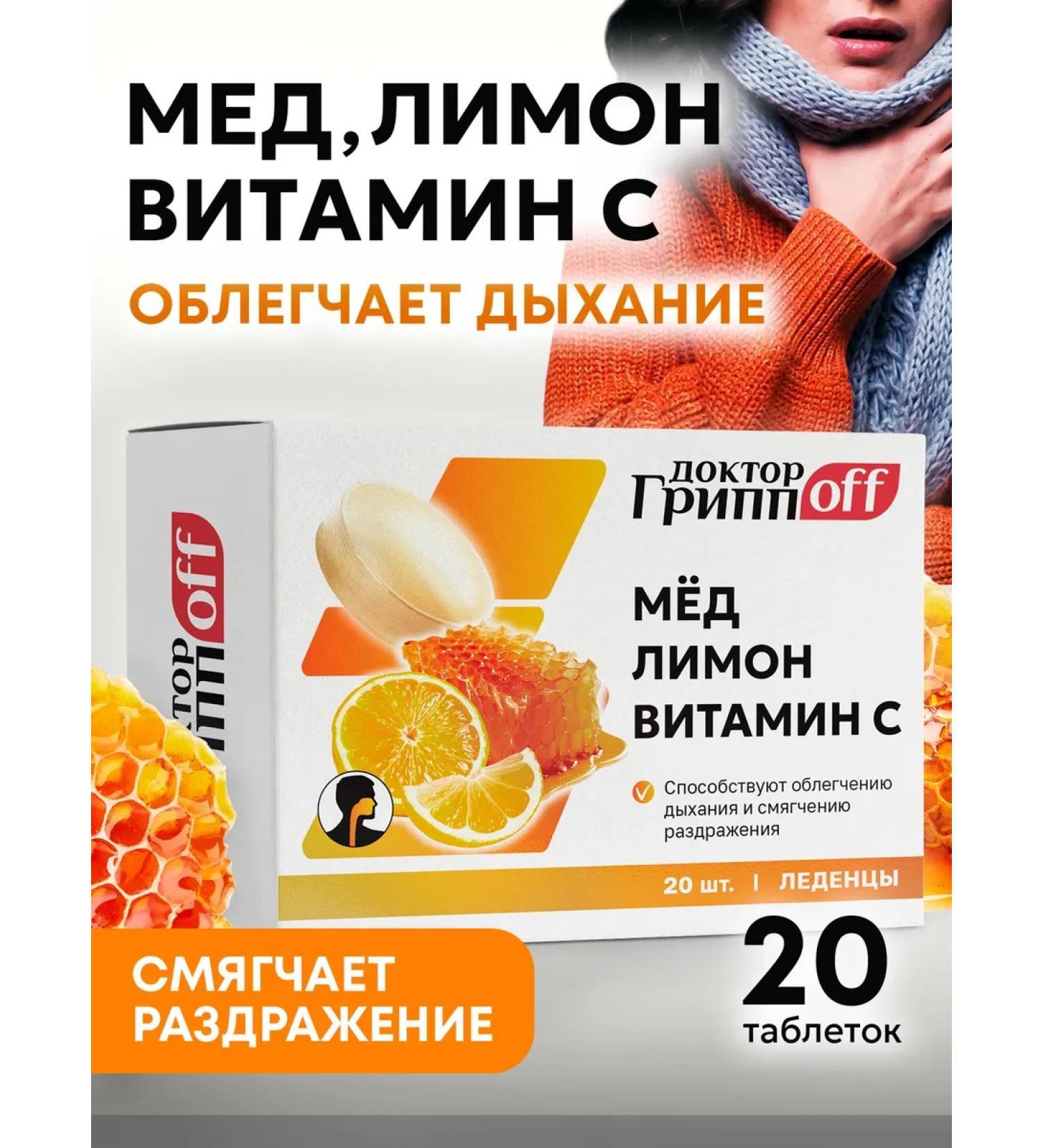 mirrolla Lights in sore throat with honey lemon vitamin C - Buy Online on GoSupps.com