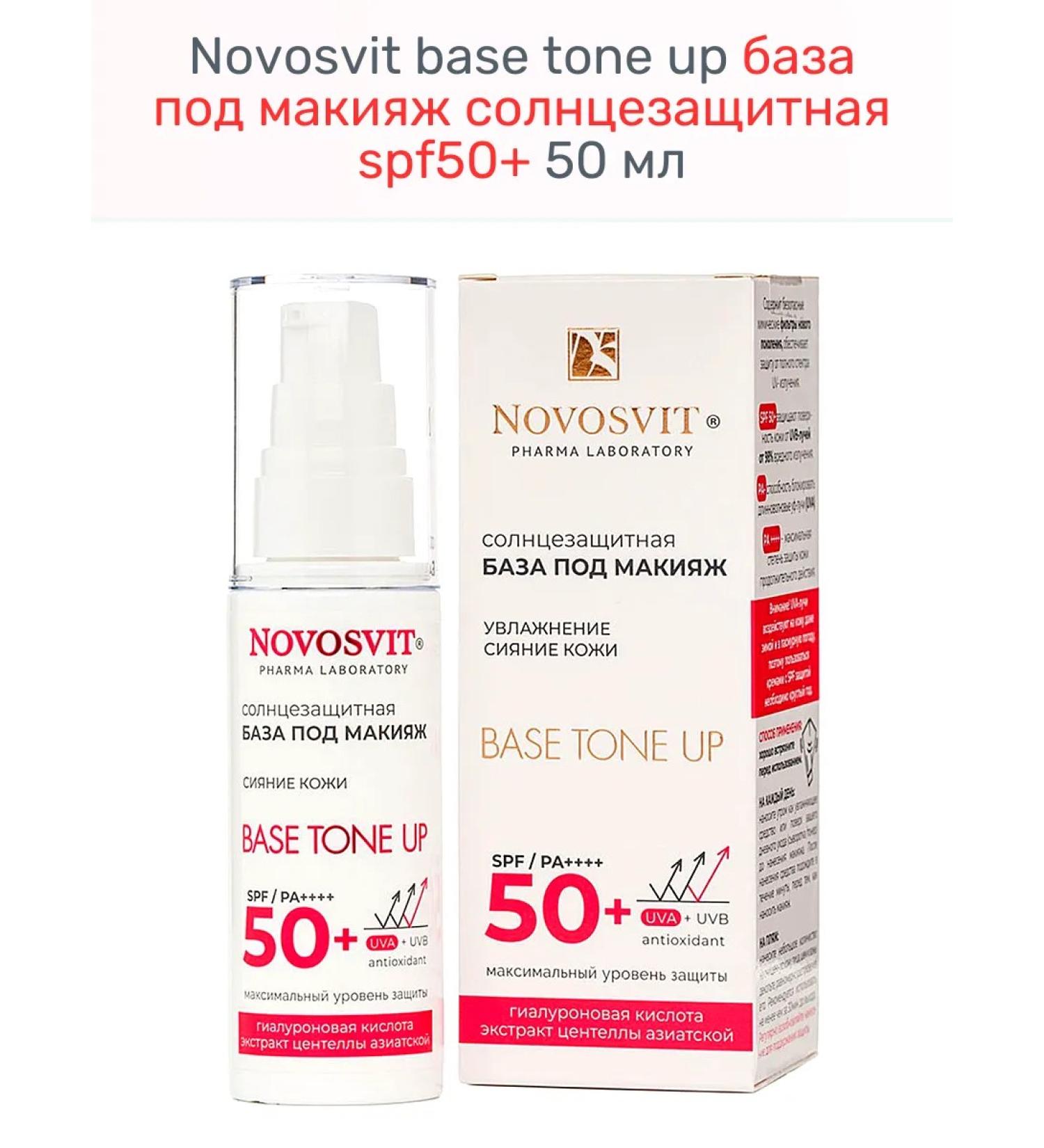 Novosvit Base Tone Up Base for Makeup Sunny SPF50+ 50 ml