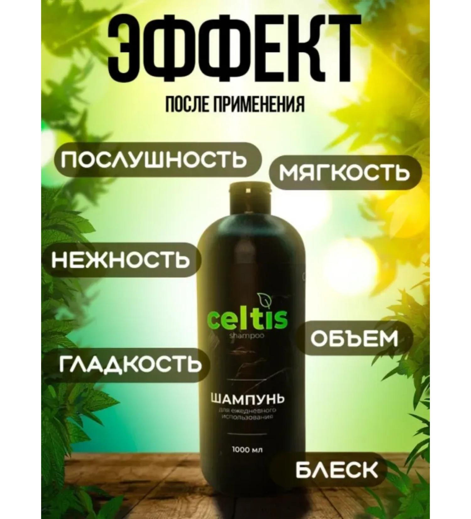 WB TREND Celtis hair shampoo 1l - Buy Online on GoSupps.com