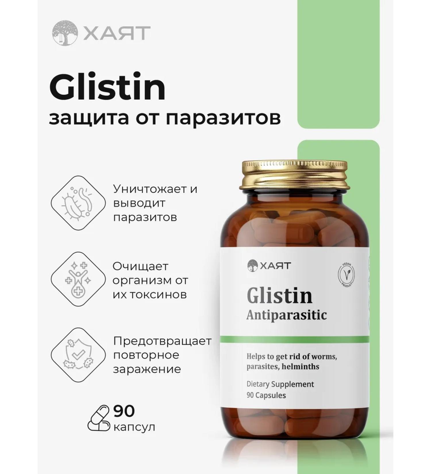 HAYAT Antiparasitar complex of cones - Buy Online on GoSupps.com