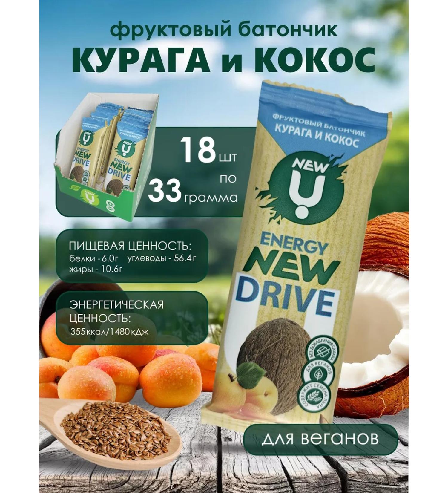 Cereal bars Fruit dried apricots and coconut 33 gr * 18 pcs - Buy Online on GoSupps.com