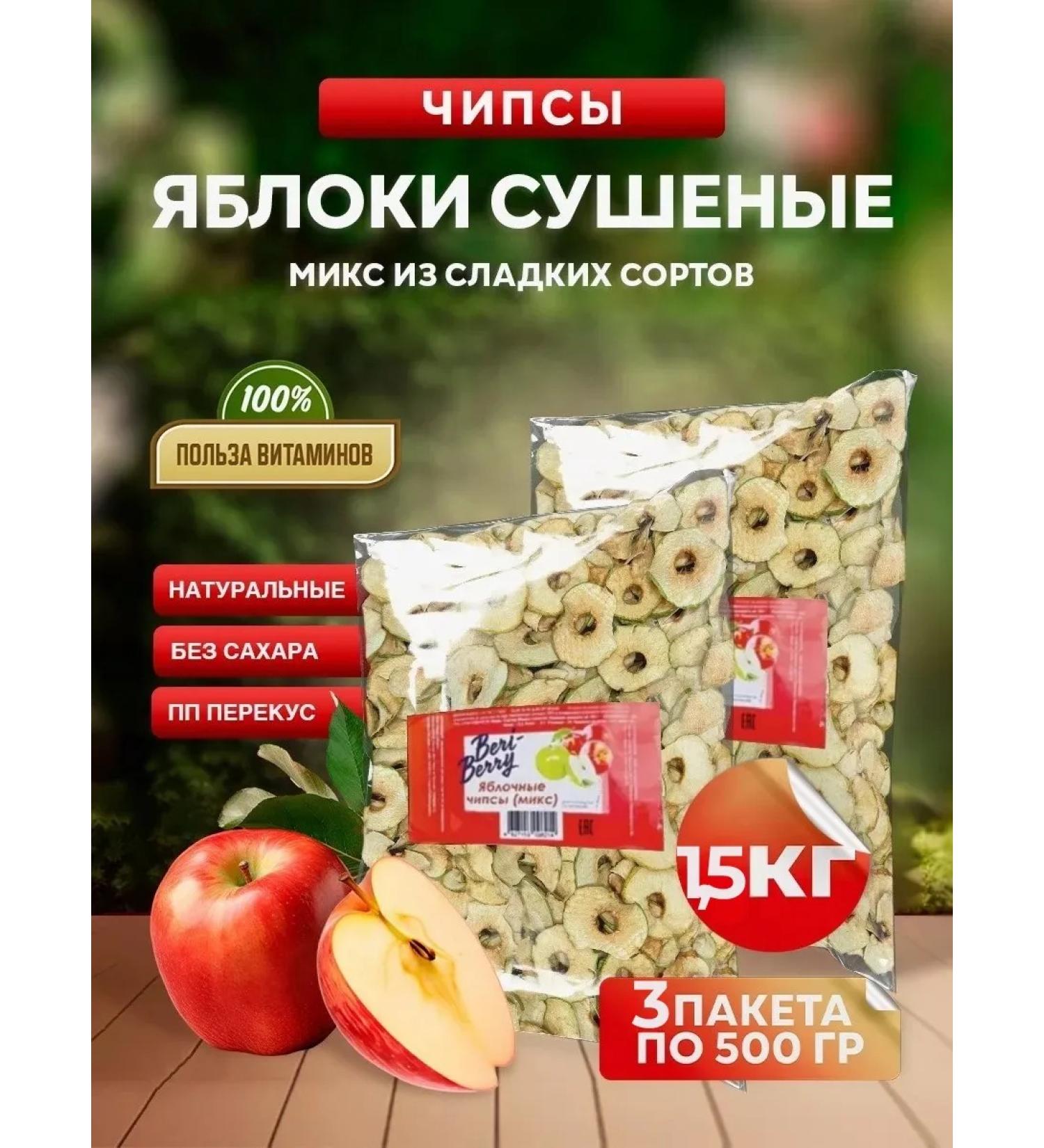 AMEDEO Dried apples are useful. Natural fruit chips - Buy Online on GoSupps.com