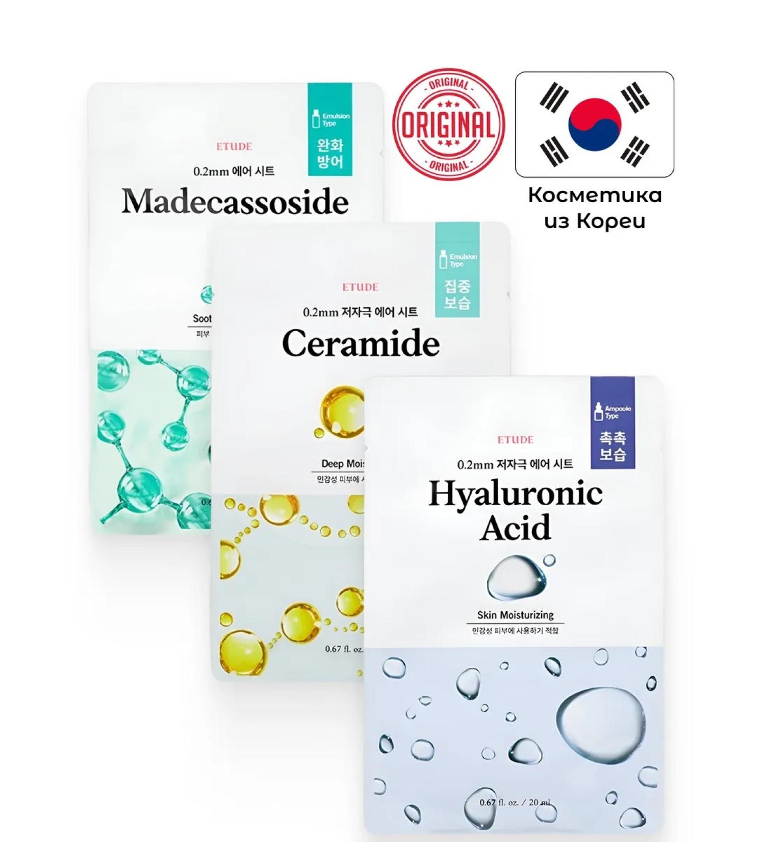 Etude House A set of fabric masks for deep moisture 3 pcs - Buy Online on GoSupps.com