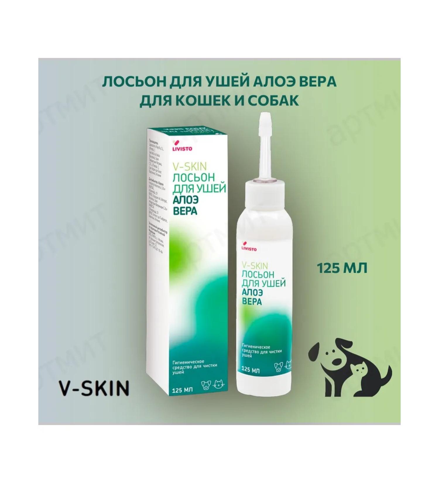 Lotion for the ears of Aloe Vera Kommysobakami125ml - Buy Online on GoSupps.com