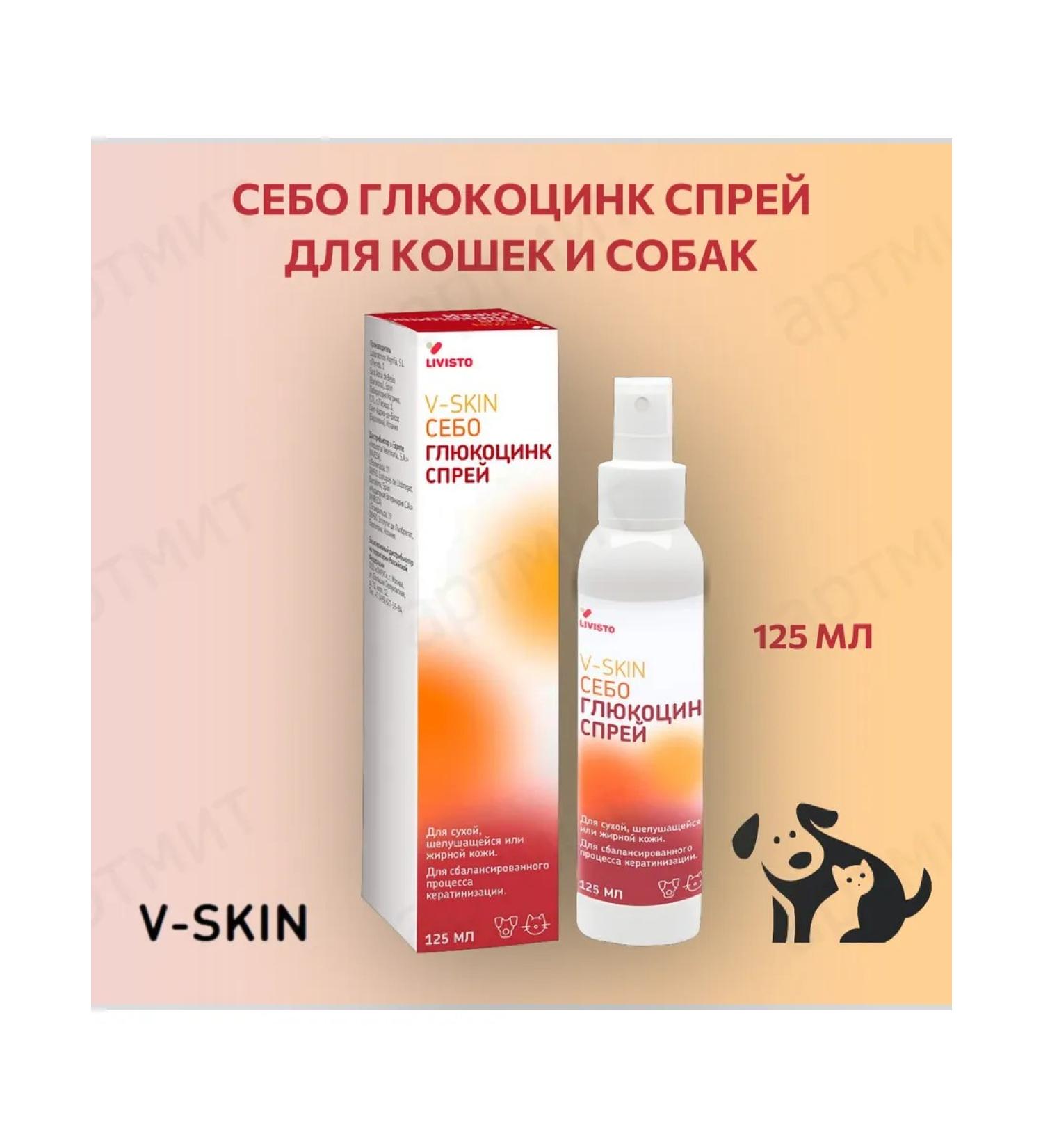 CEBO Glucocying spray for cats and dogs 125 ml - Buy Online on GoSupps.com