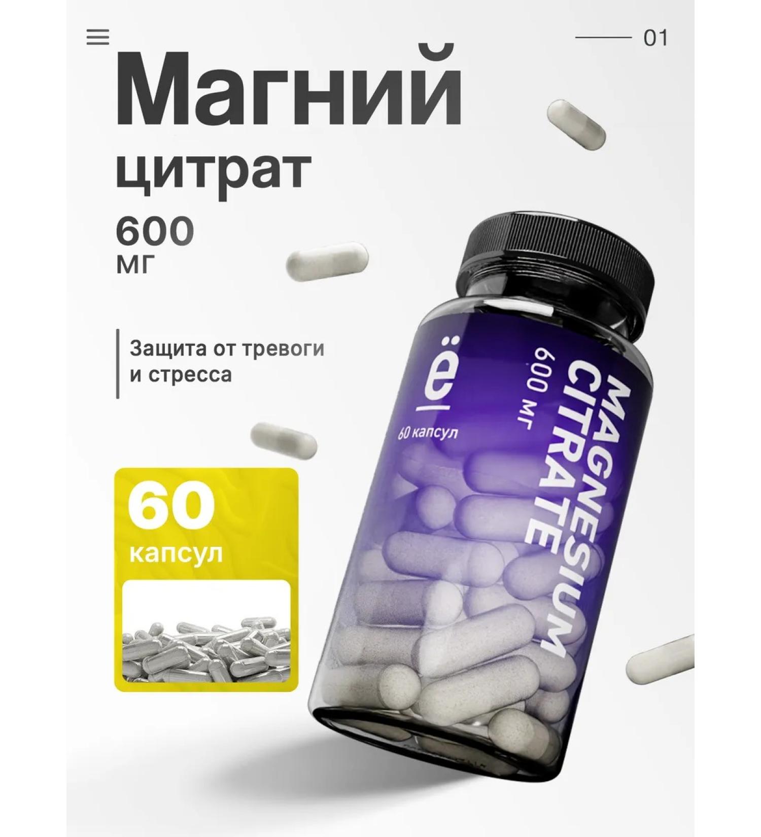 Yobaton Magnesium citrate vitamins dietary - Buy Online on GoSupps.com