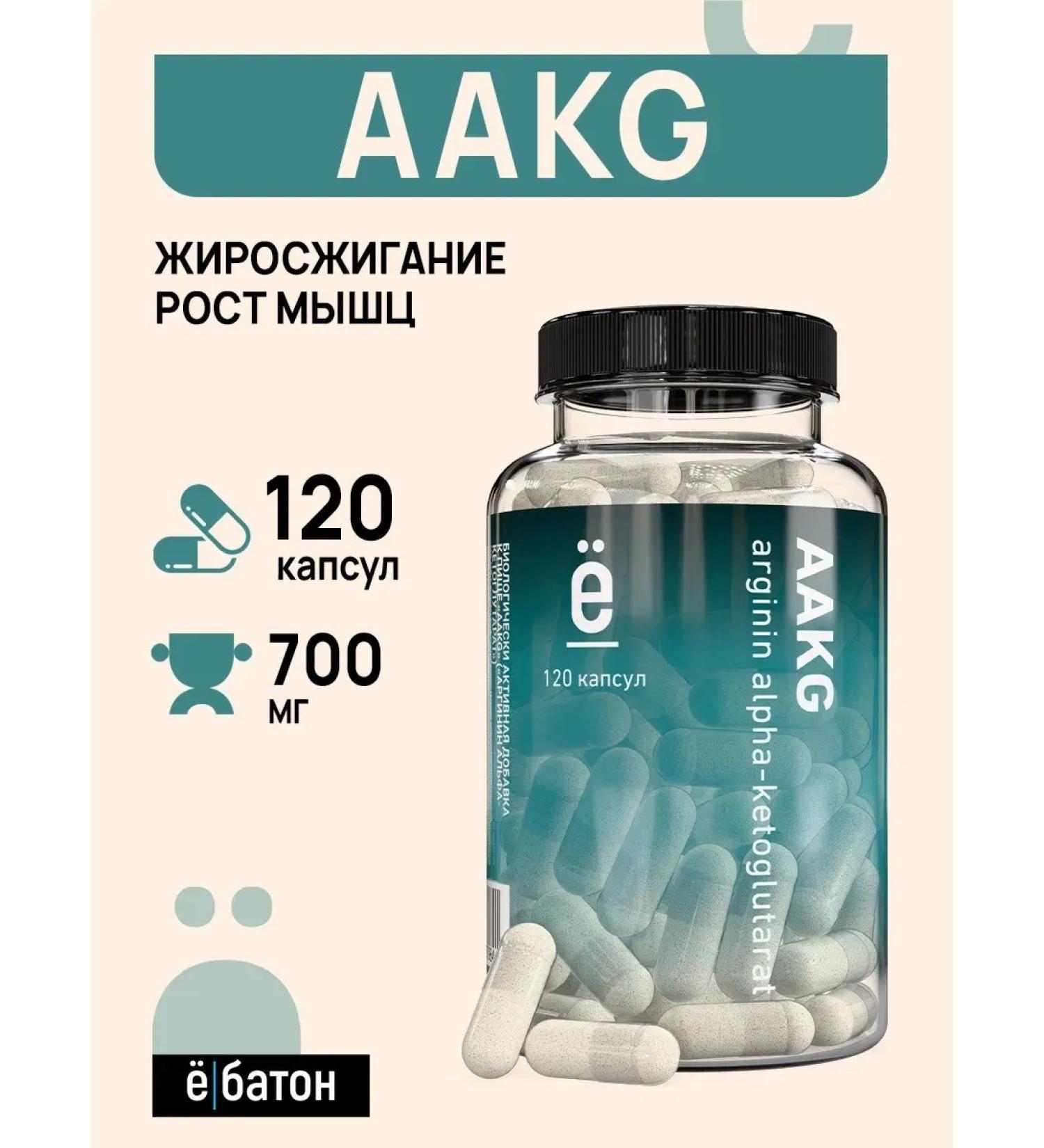 Yobaton Arginine Alfa-Ketoglutarata AAKG 120 capsules - Buy Online on GoSupps.com