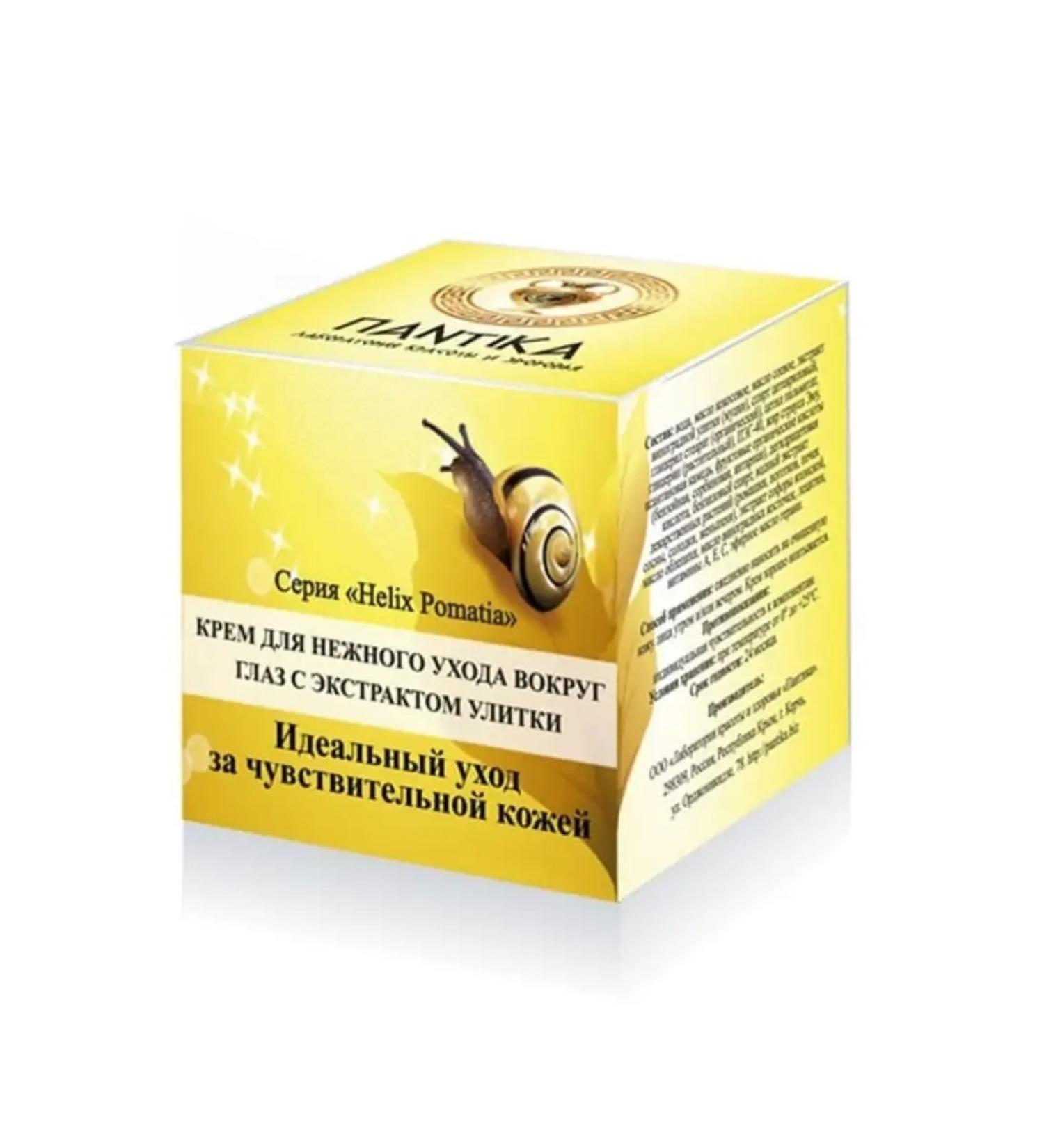 Pantyka Cream for tender care around the eyes with mucin of the Snail "Helix P