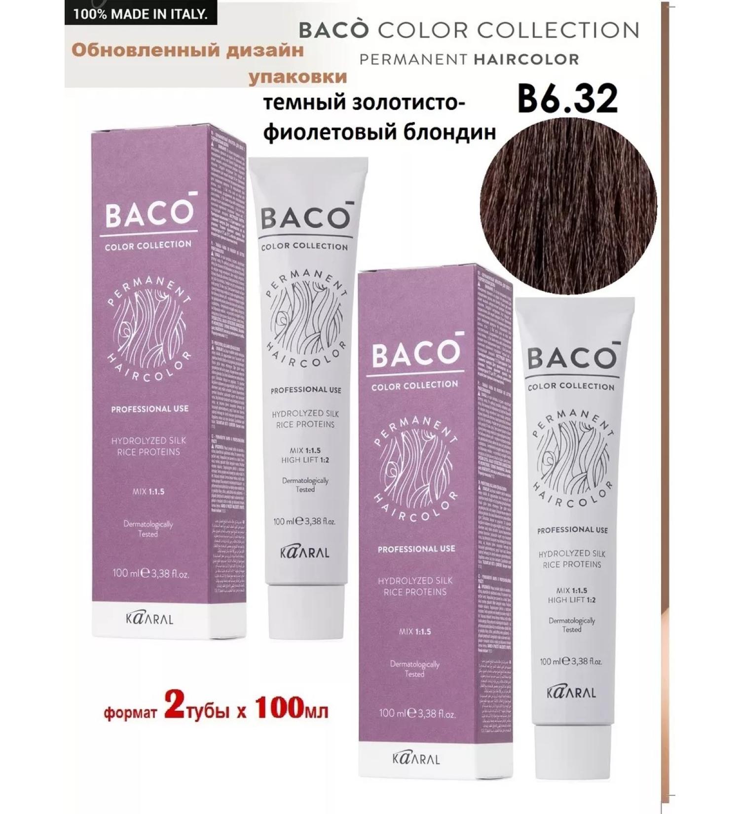 Kaaral Baco hair dye. B6.32 100ml x 2 - Buy Online on GoSupps.com