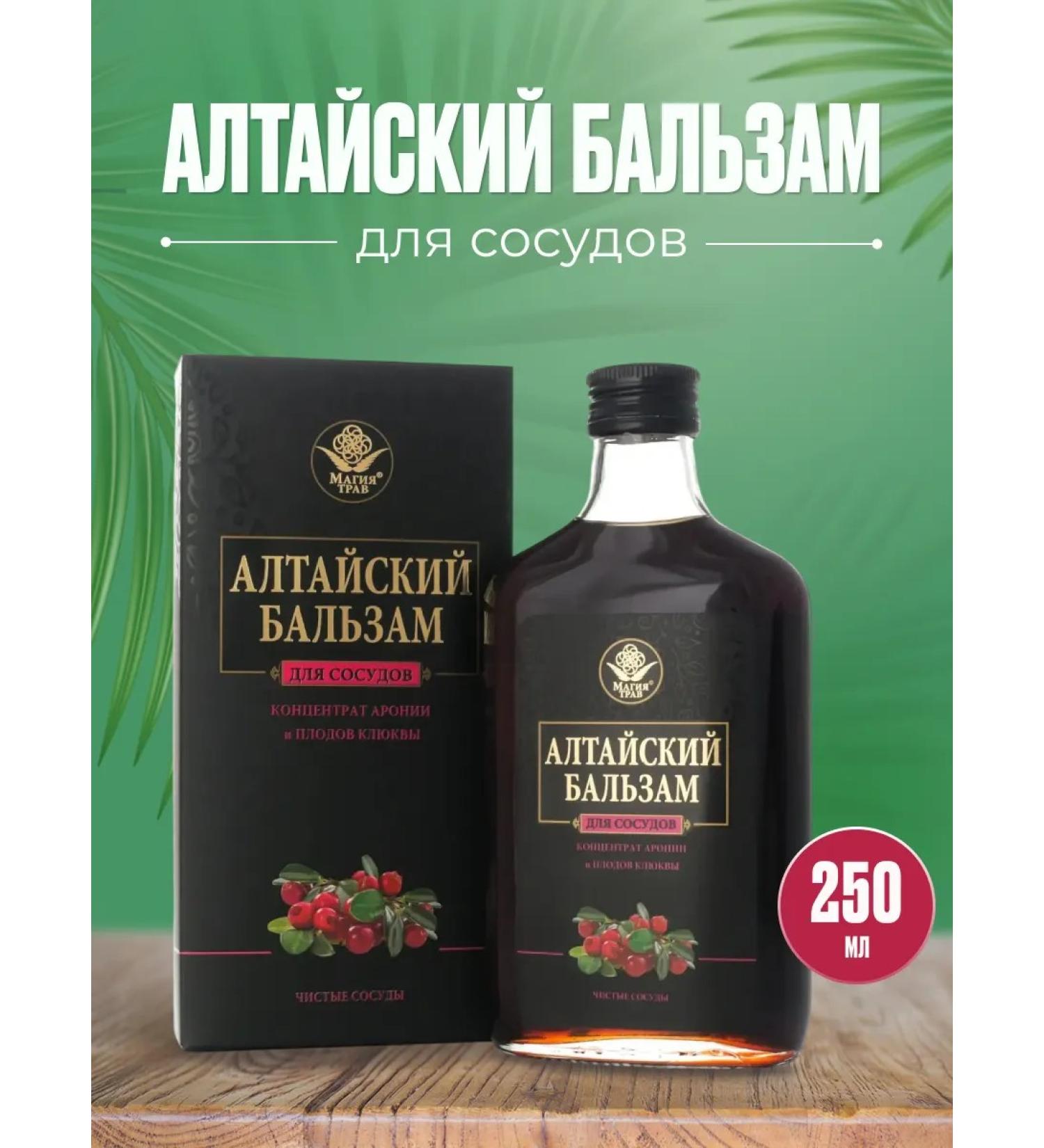 Herbal Magic Altai balm for blood vessels from pressure 250 ml - Buy Online on GoSupps.com