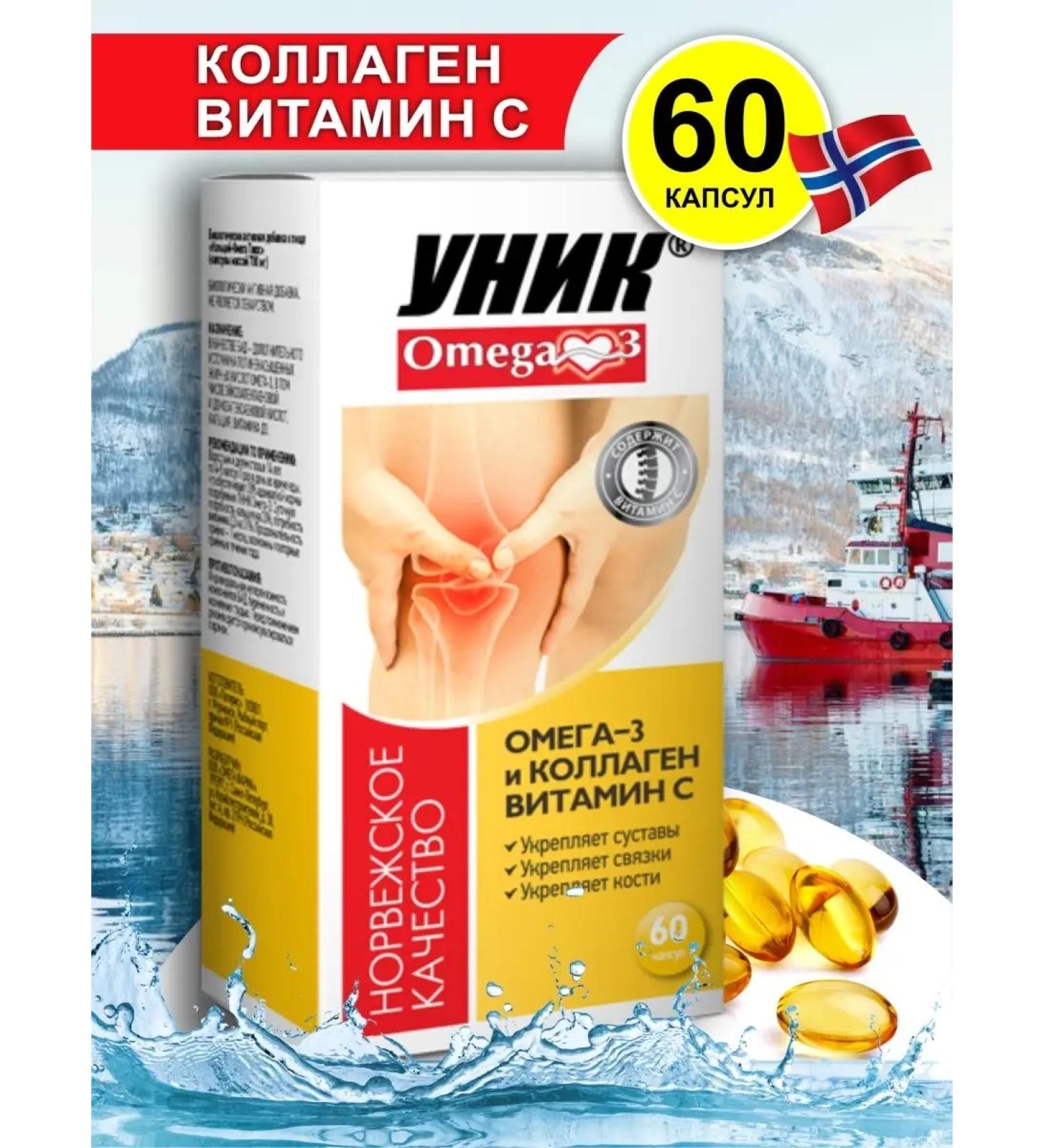 UNIQUE Omega-3 and collagen vitamin C for the face of joints and bonds - Buy Online on GoSupps.com