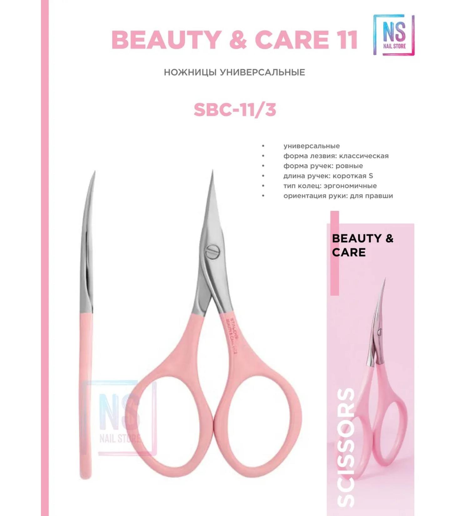 Staleks Universal pink scissors (SBC-11 3) - Buy Online on GoSupps.com