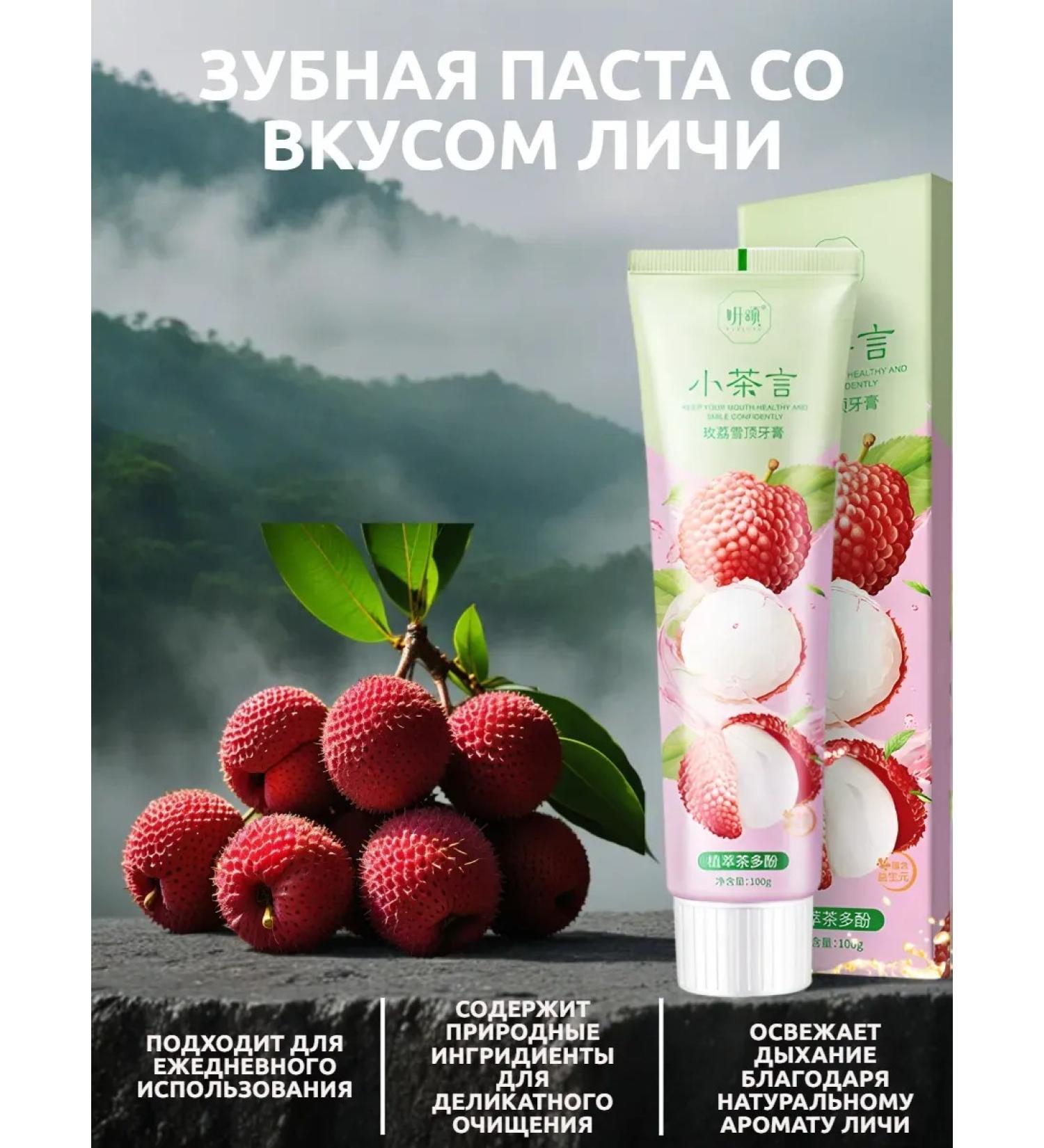 Makeup Cosmetics Toothpaste with the taste of faces