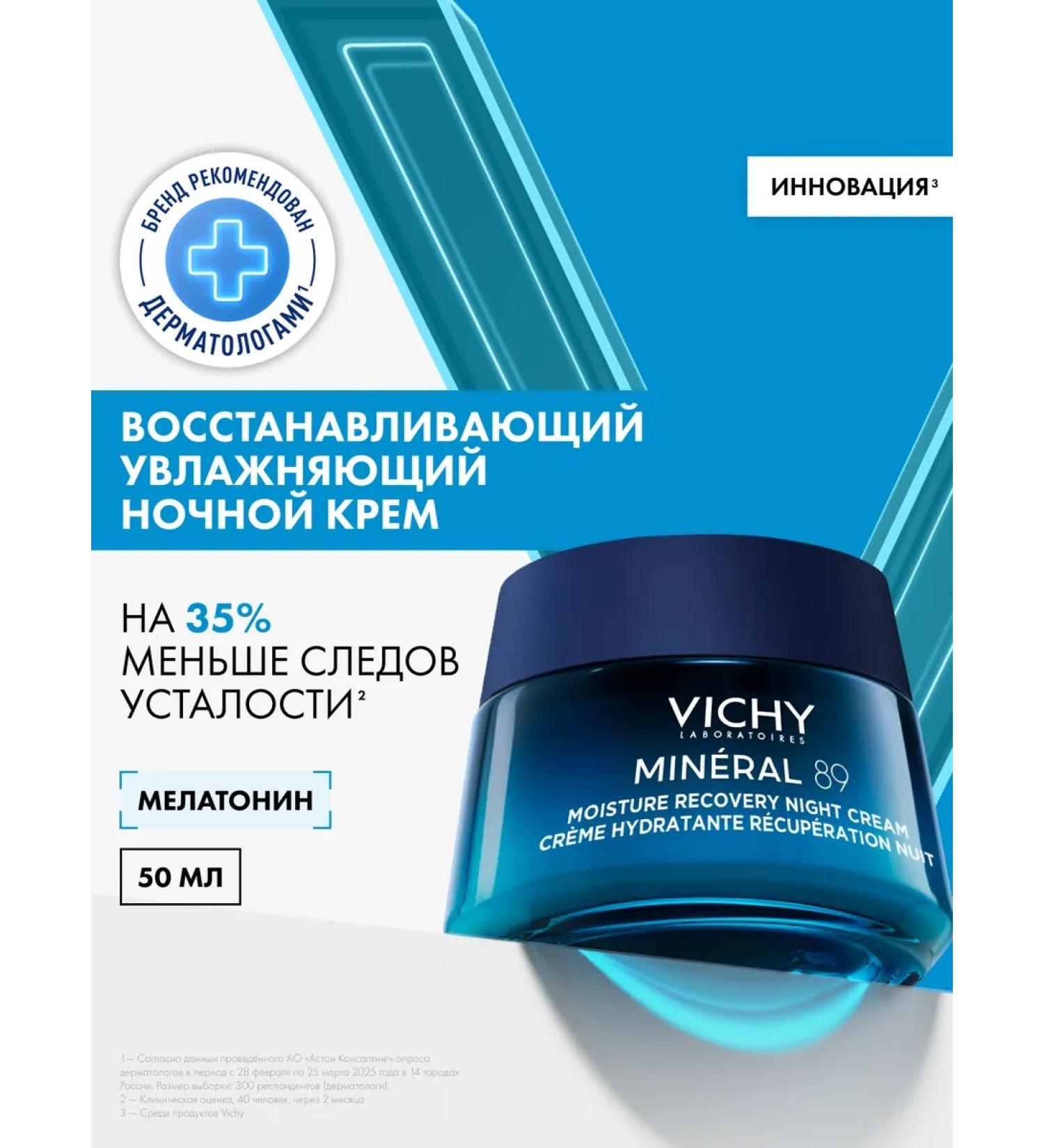 Vichy Mineral 89 Night Cream for Facial Cream 50 ml - Buy Online on GoSupps.com