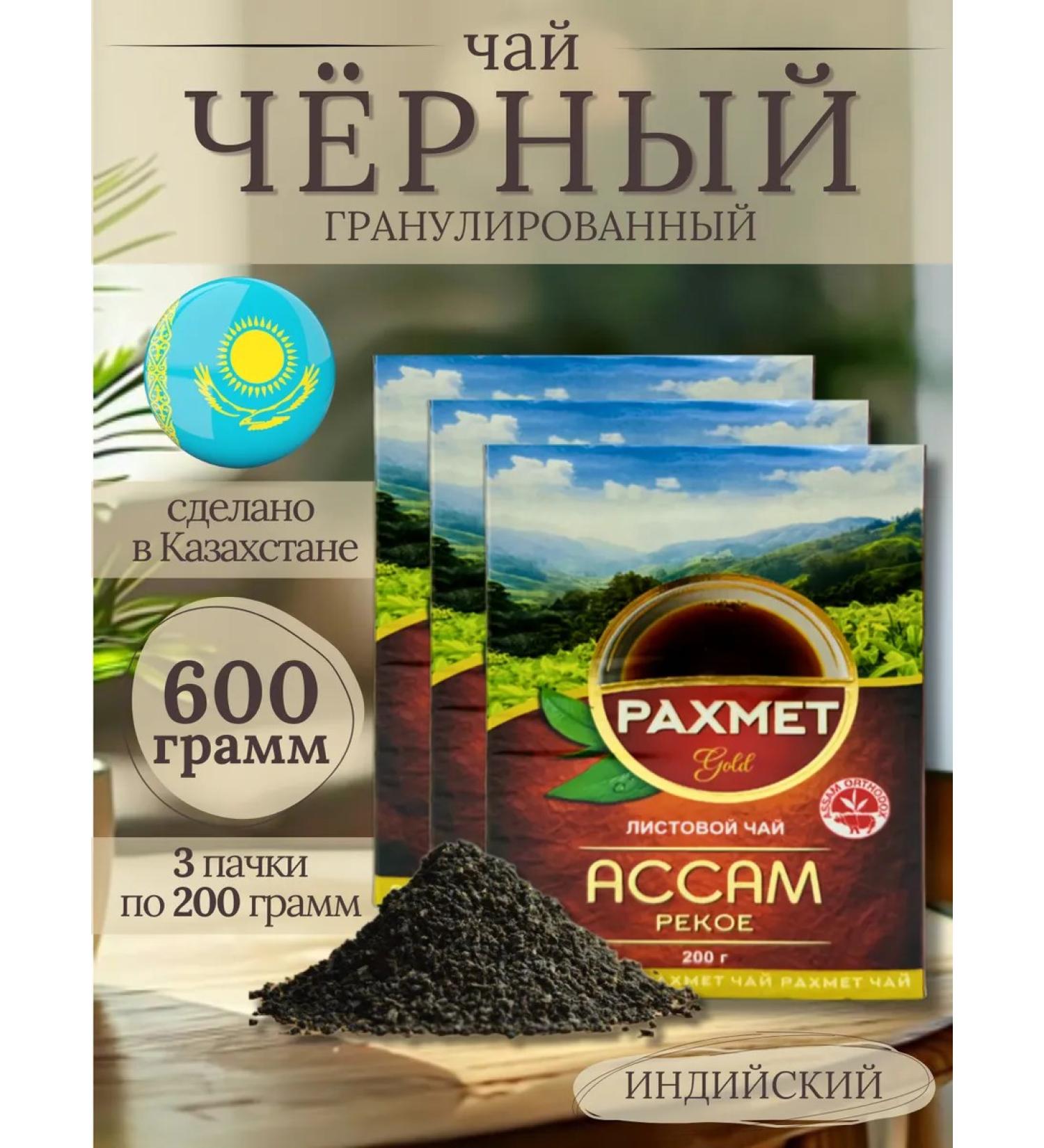 JAMBO Tea Rakhmet Indian 600 grams - Buy Online on GoSupps.com