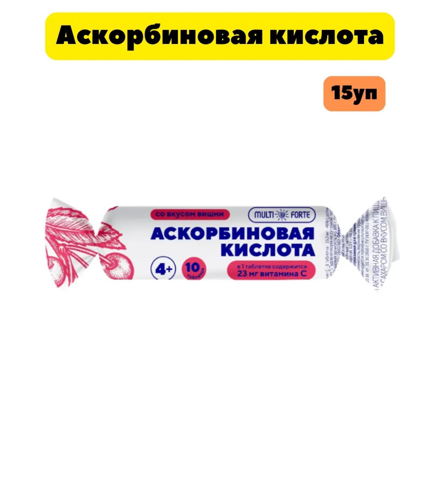 Home medicine cabinet Ascorbic K-Tu (Cherry) 3 g of twist x10pcs 15up