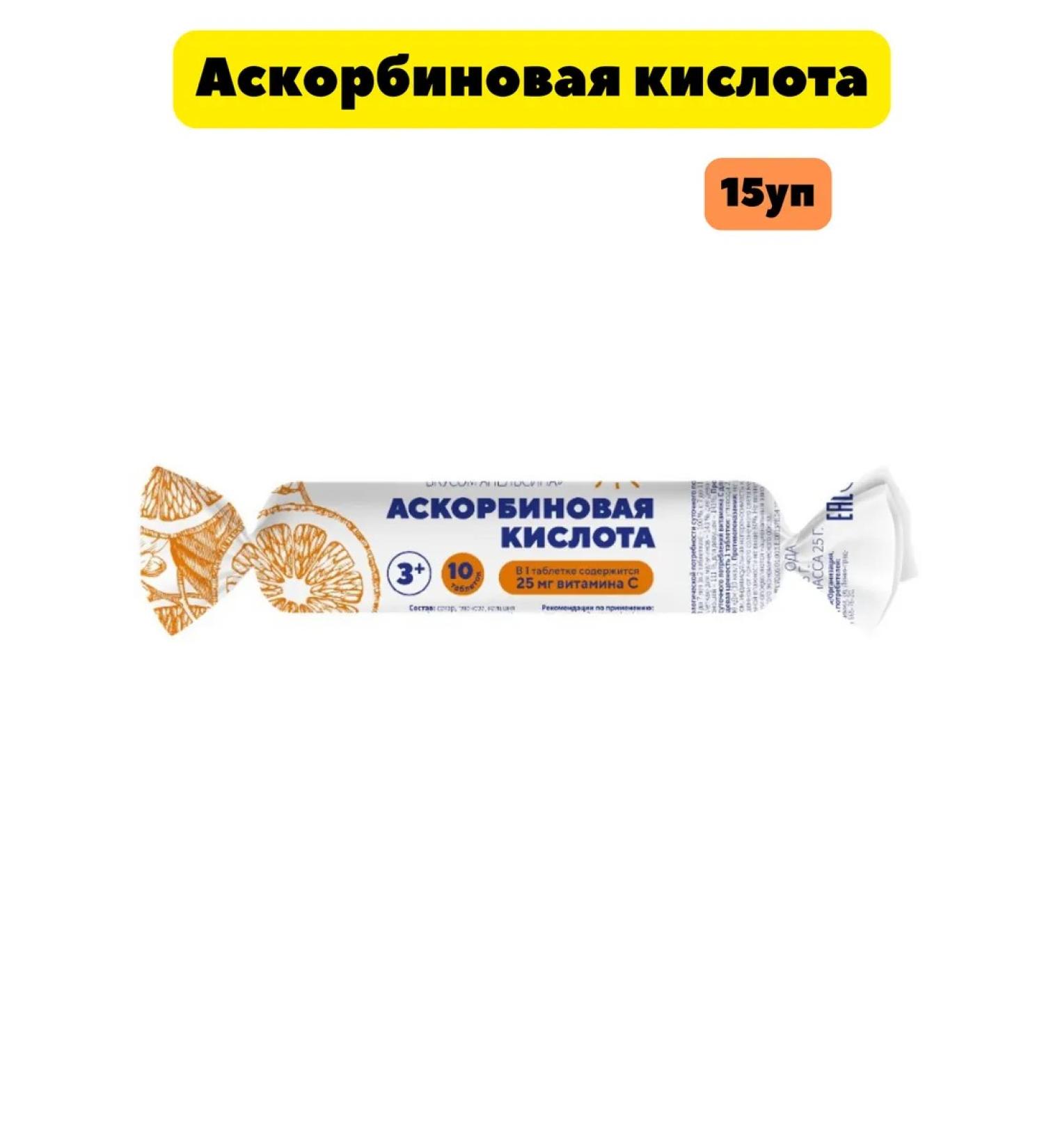 Home medicine cabinet Ascorbin K-Tu (Orange) 3 g of Croat 10pcs 15up