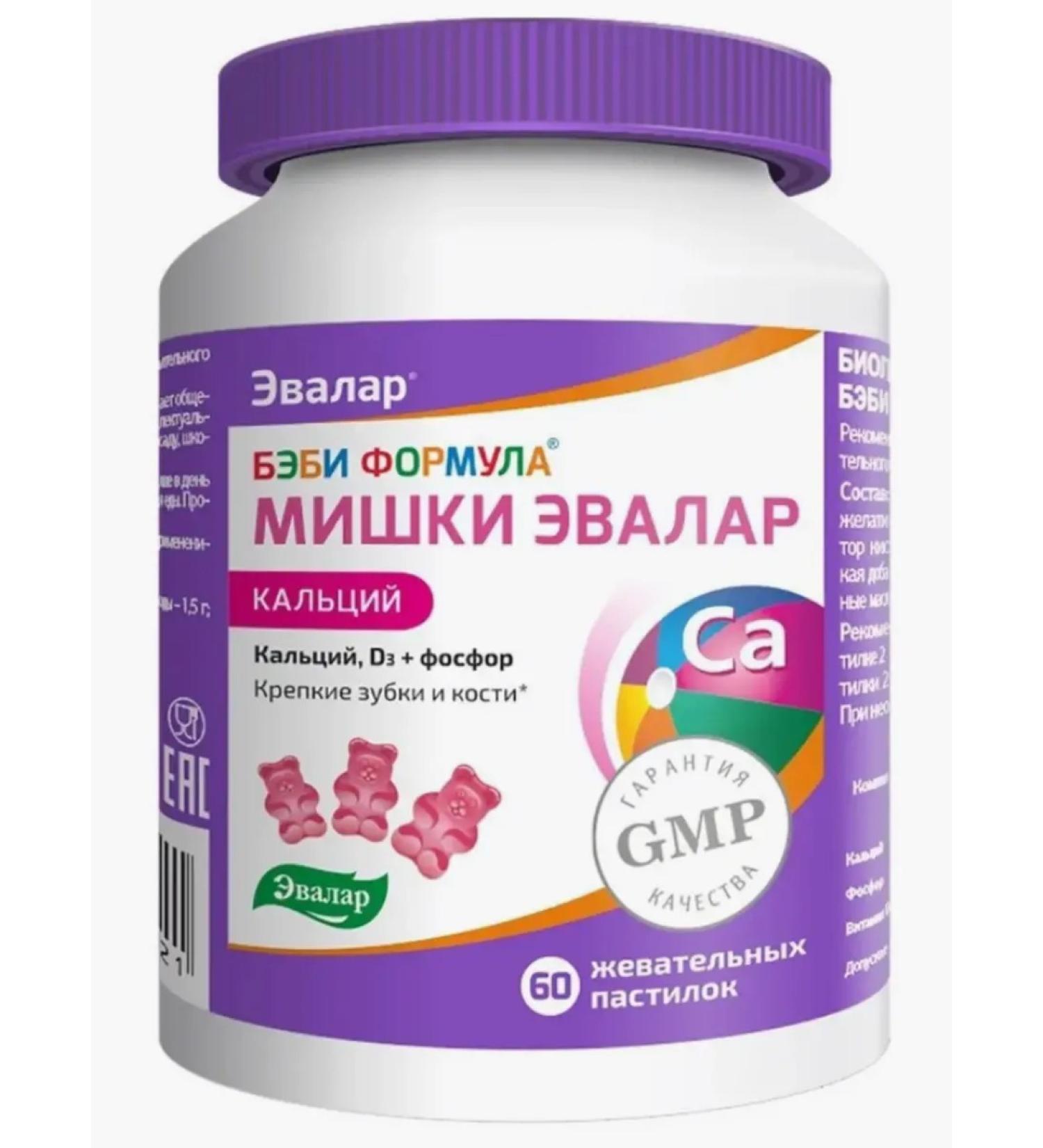 Home medicine cabinet Baby formula of the bears