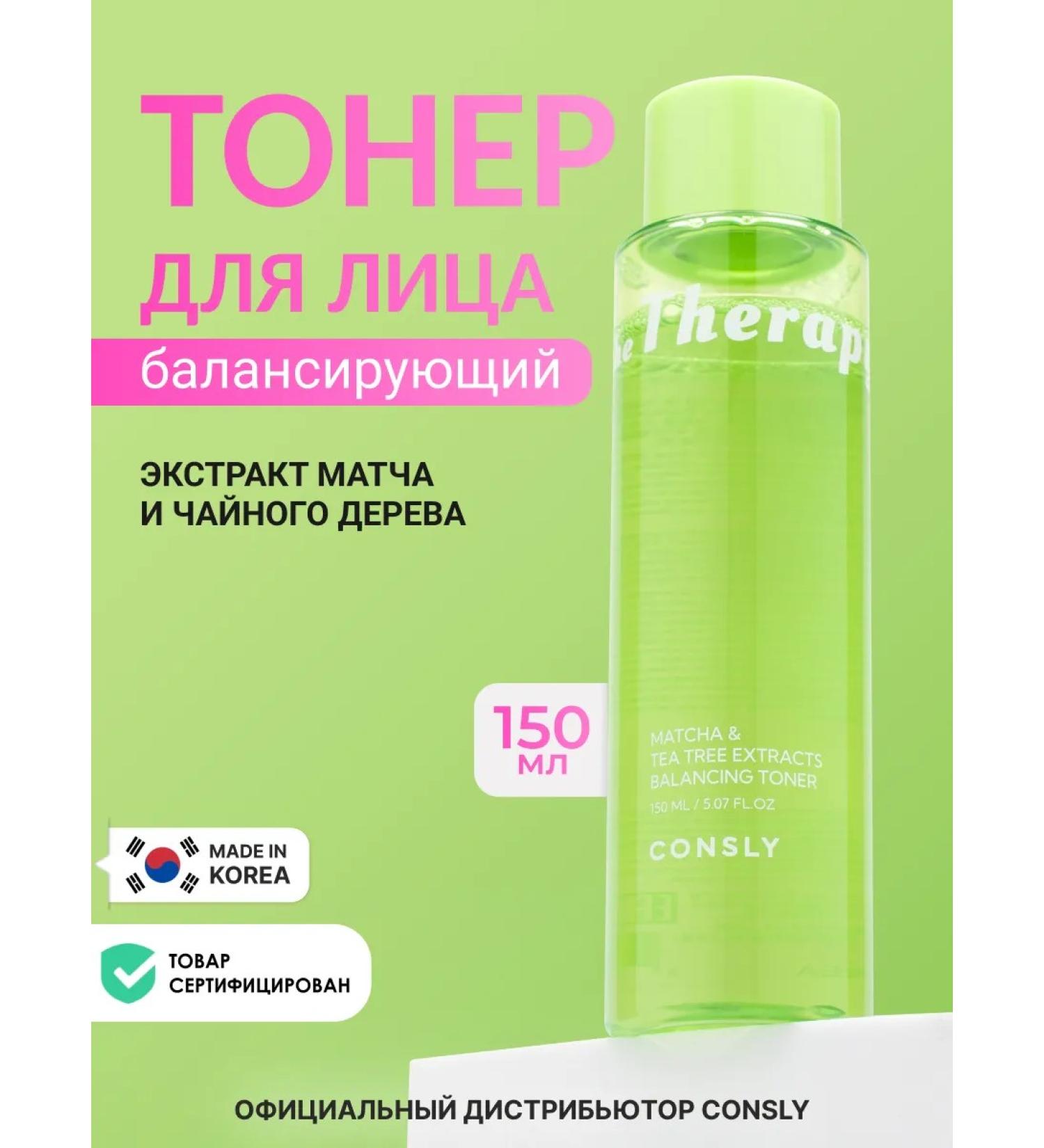 consly Balancing moisturizing toner for Korea's face 150 ml - Buy Online on GoSupps.com