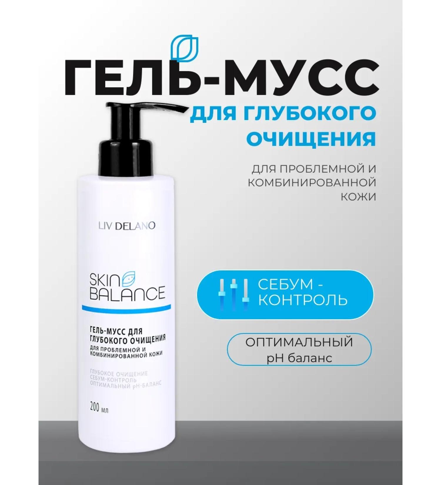 Liv Delano Washing gel for deep cleansing Skin Balance - Buy Online on GoSupps.com