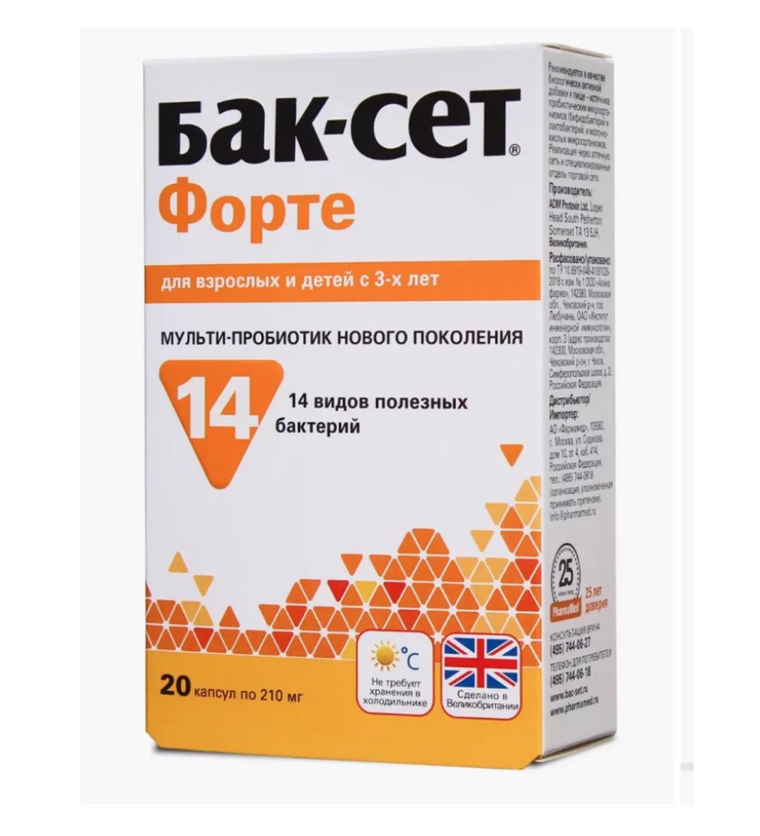 Home medicine cabinet Buck-set forte caps x20pcs - Buy Online on GoSupps.com