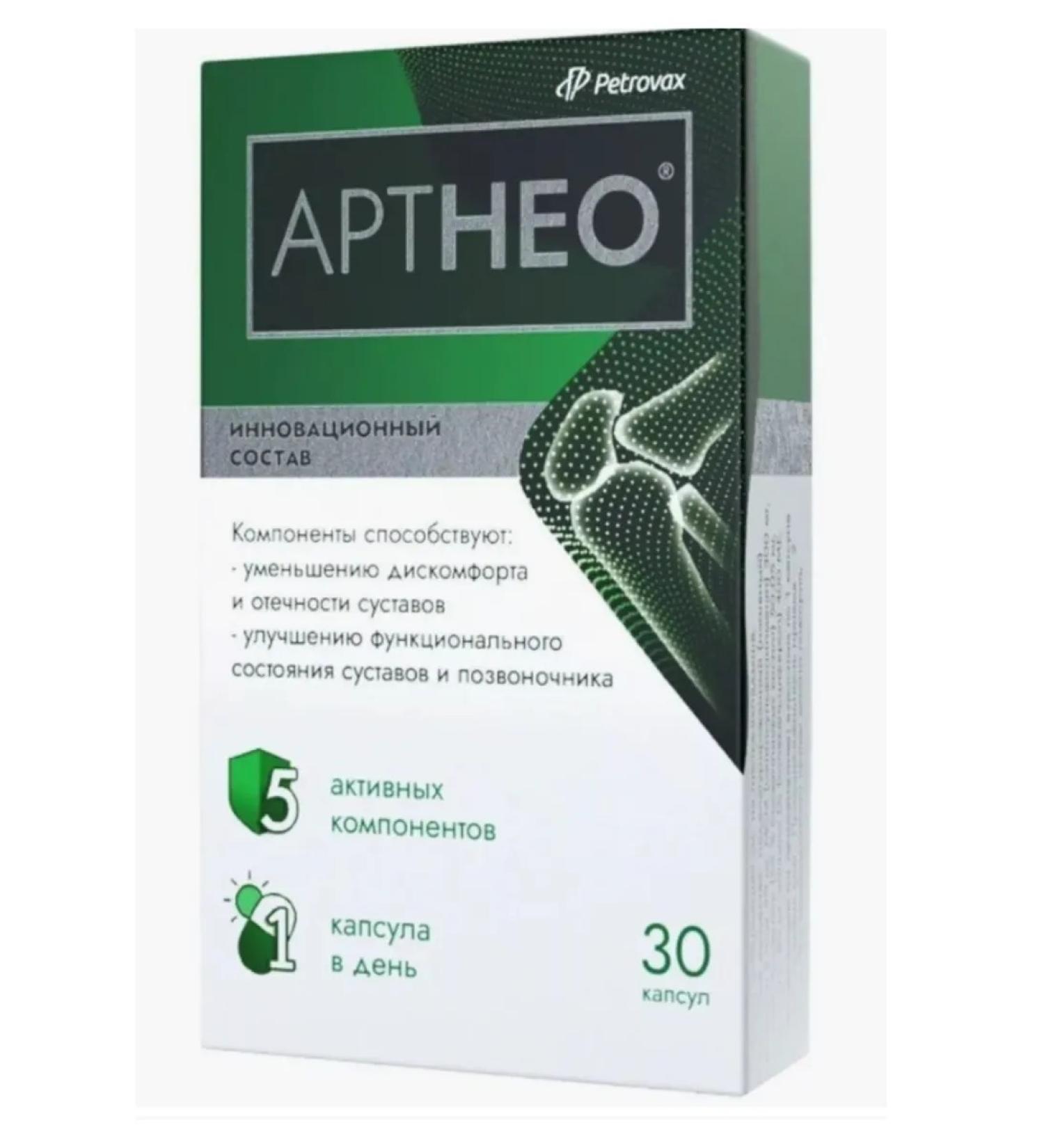 Home medicine cabinet Artnereo caps x30pcs - Buy Online on GoSupps.com