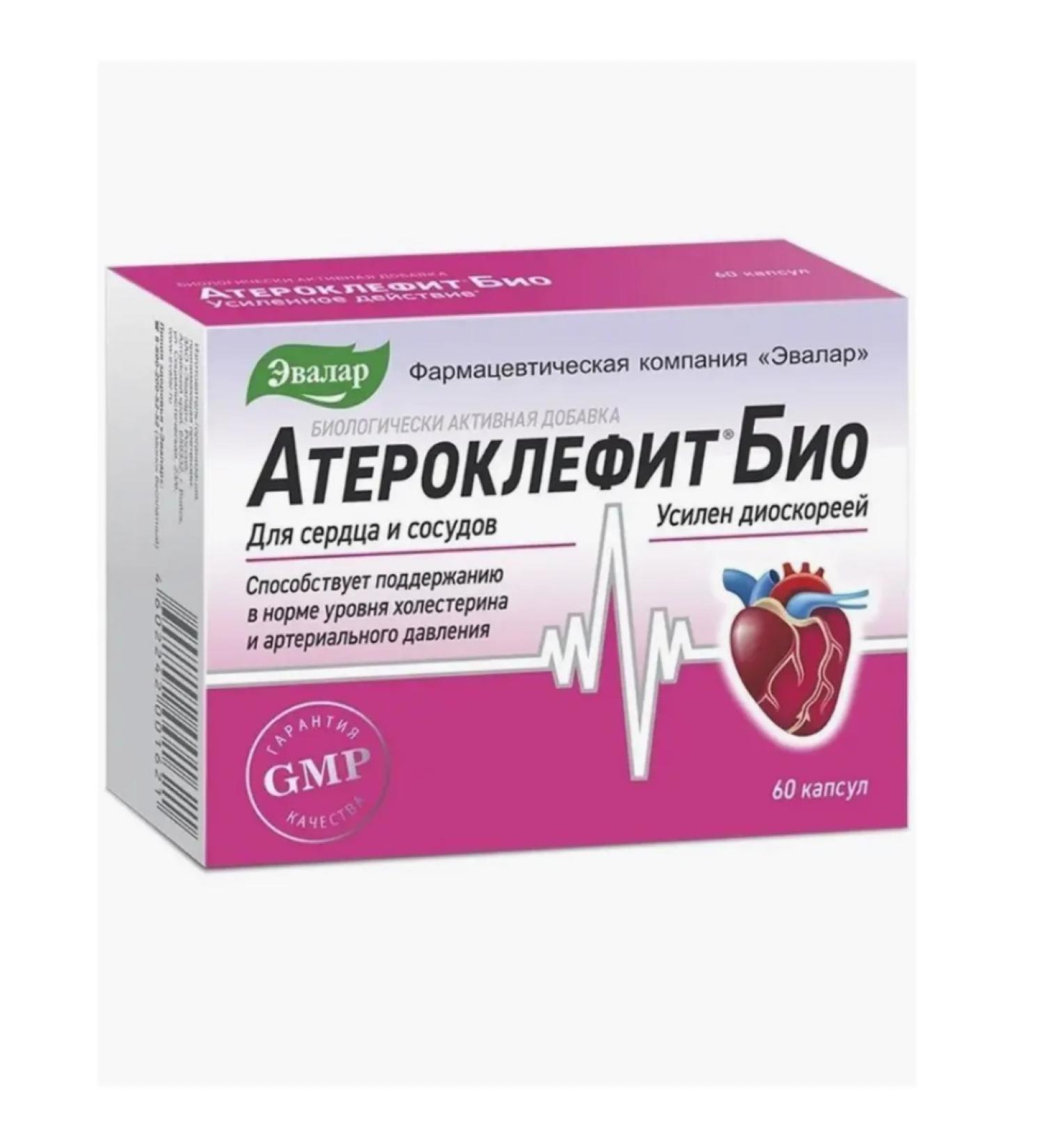 Home medicine cabinet Atheroclefit bio caps 0.25 g x60pcs