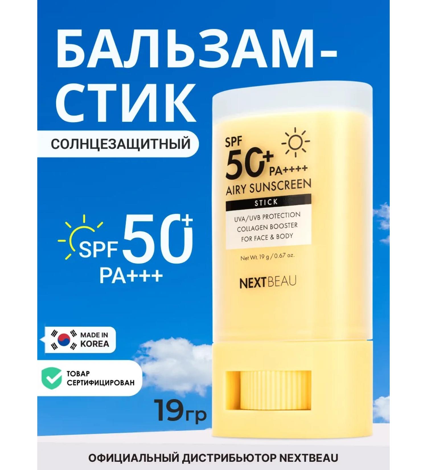 Nextbeau Anti -aging sunscreen SPF Styk Korea - Buy Online on GoSupps.com