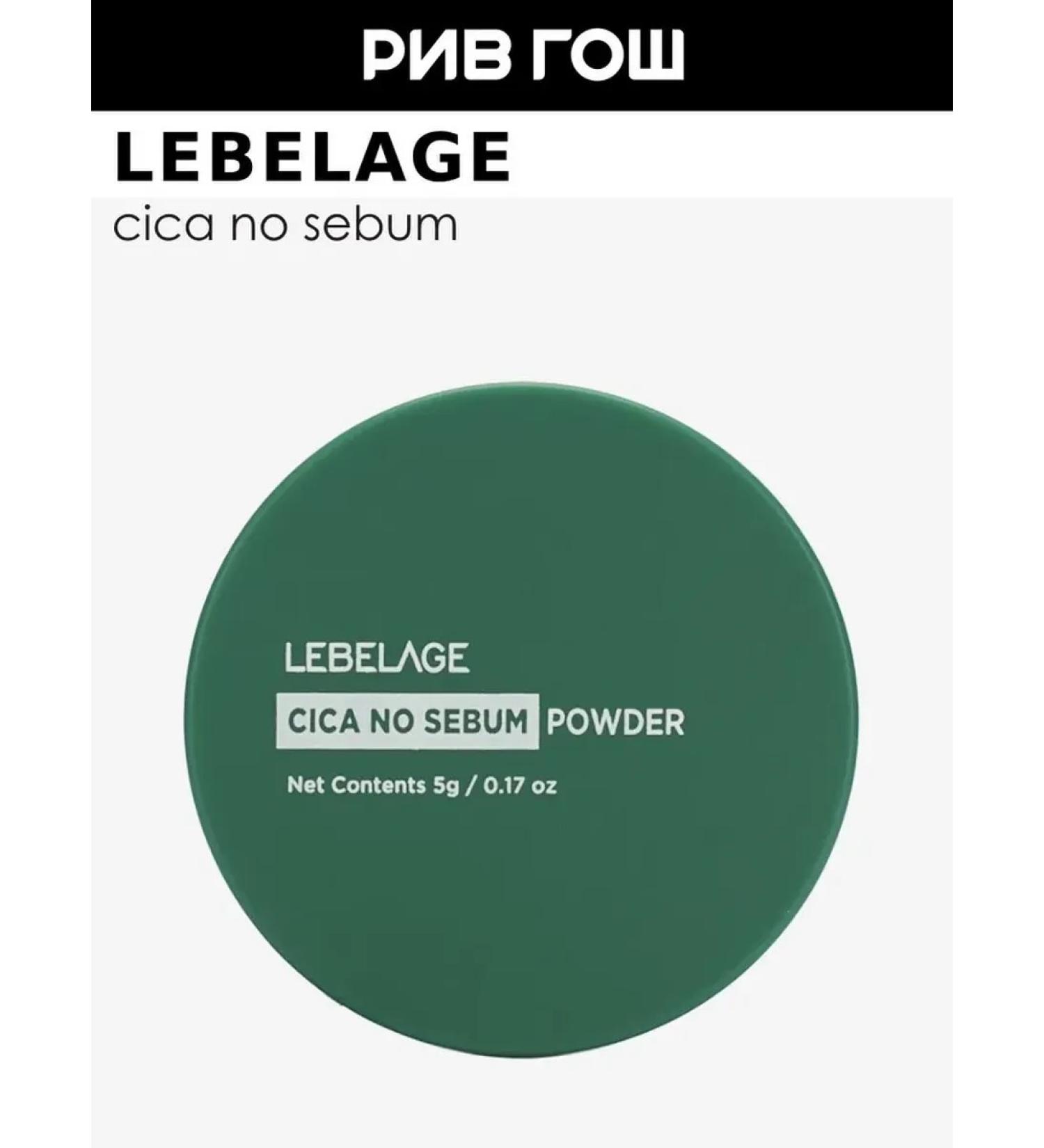 Lebelage Facial powder crumbly matting 5 g - Buy Online on GoSupps.com