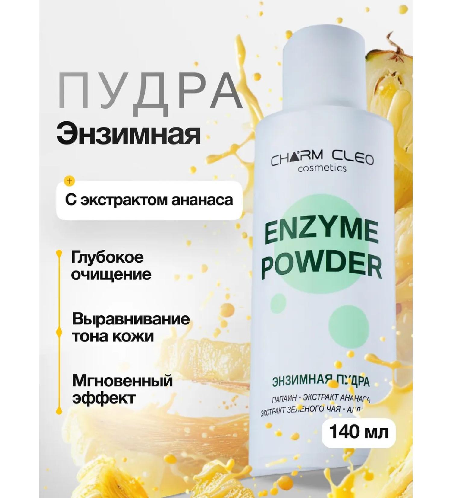CharmCleo Enzyme powder for washing the face - Buy Online on GoSupps.com