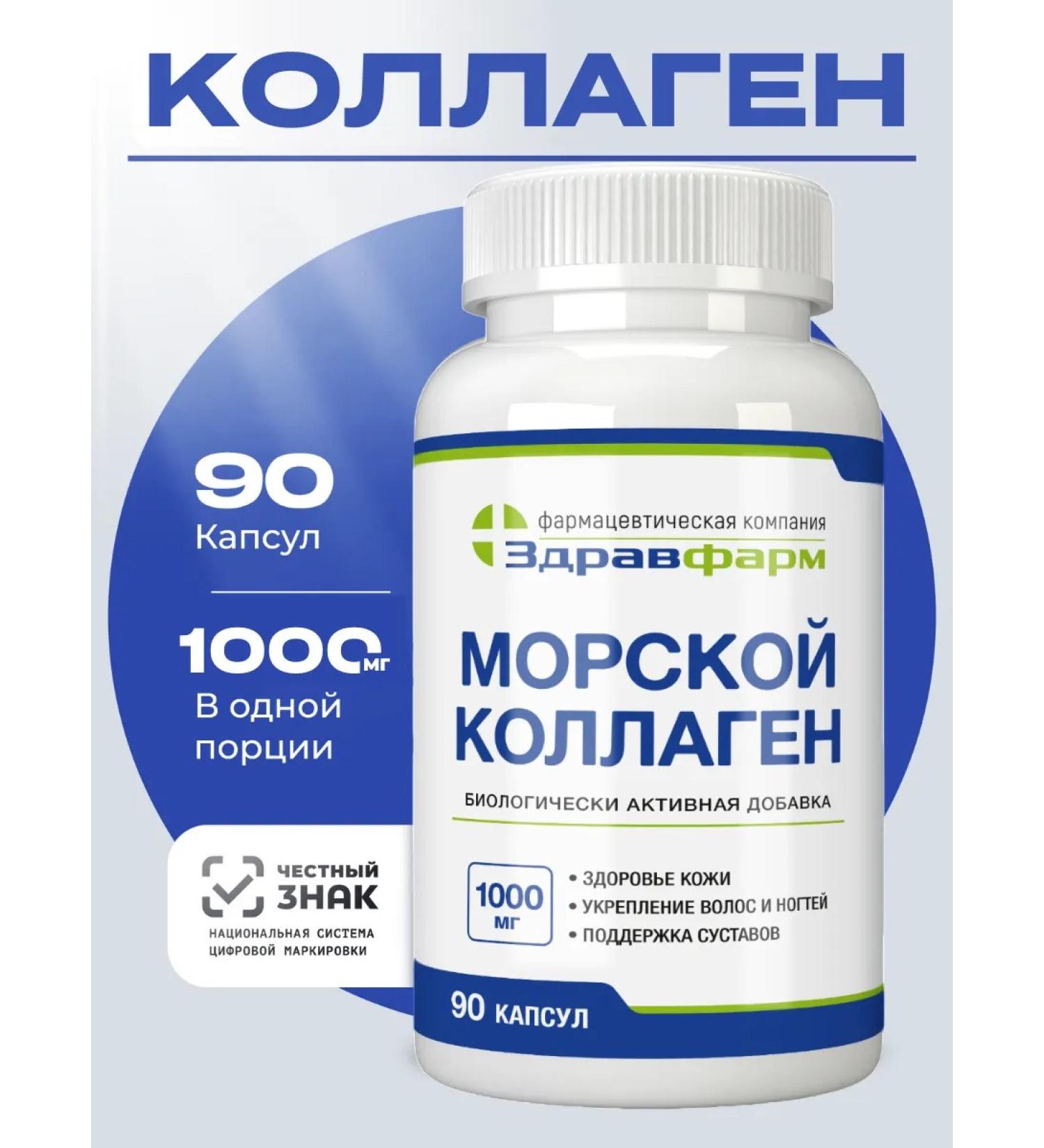 Zdravfarm Marine collagen - Buy Online on GoSupps.com