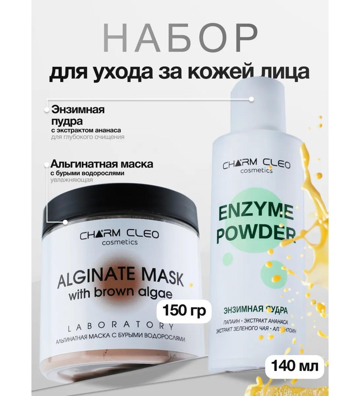 CharmCleo Enzyme powder and alginate face mask - Buy Online on GoSupps.com