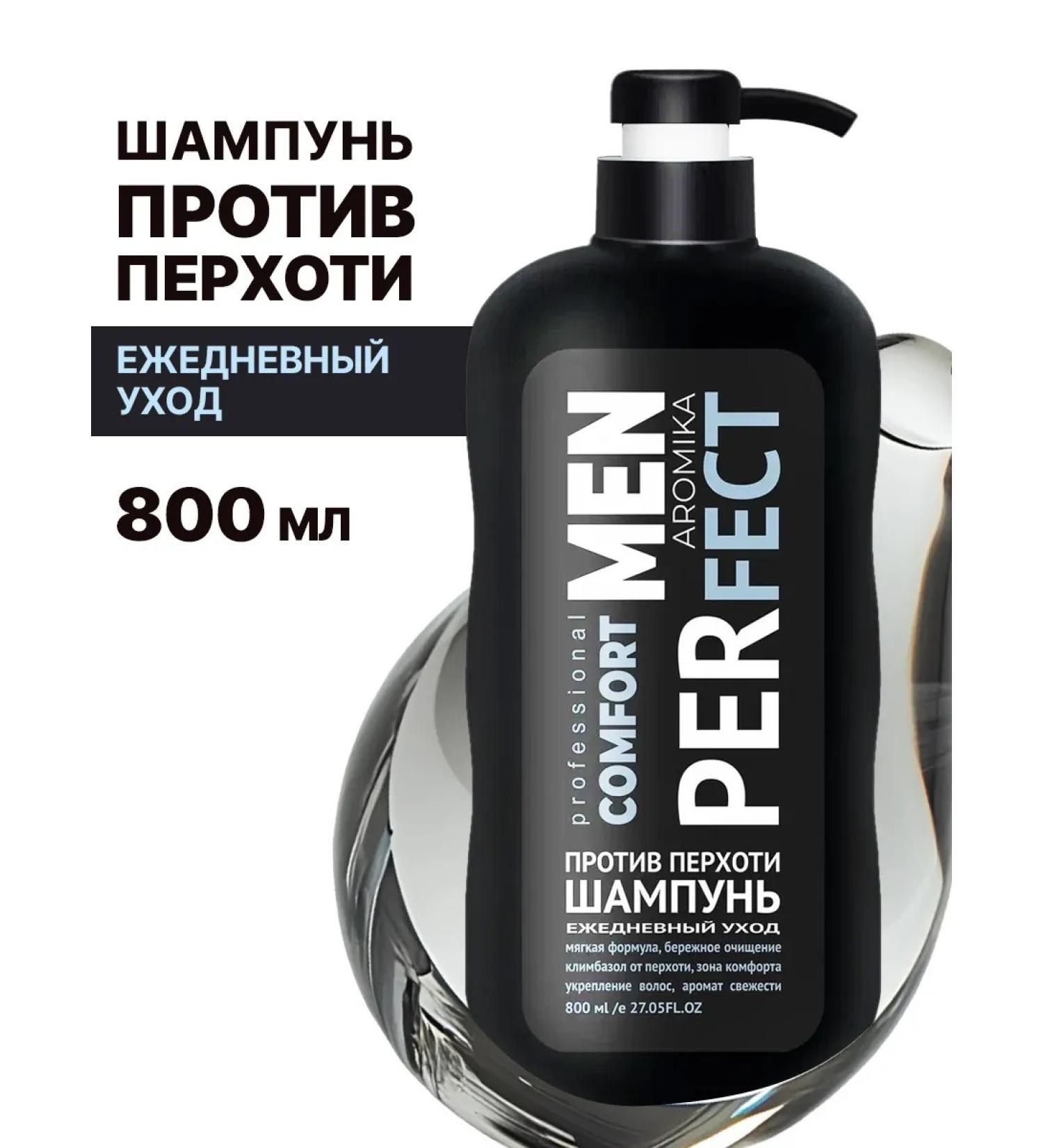 Aromika Male shampoo against dandruff - Buy Online on GoSupps.com