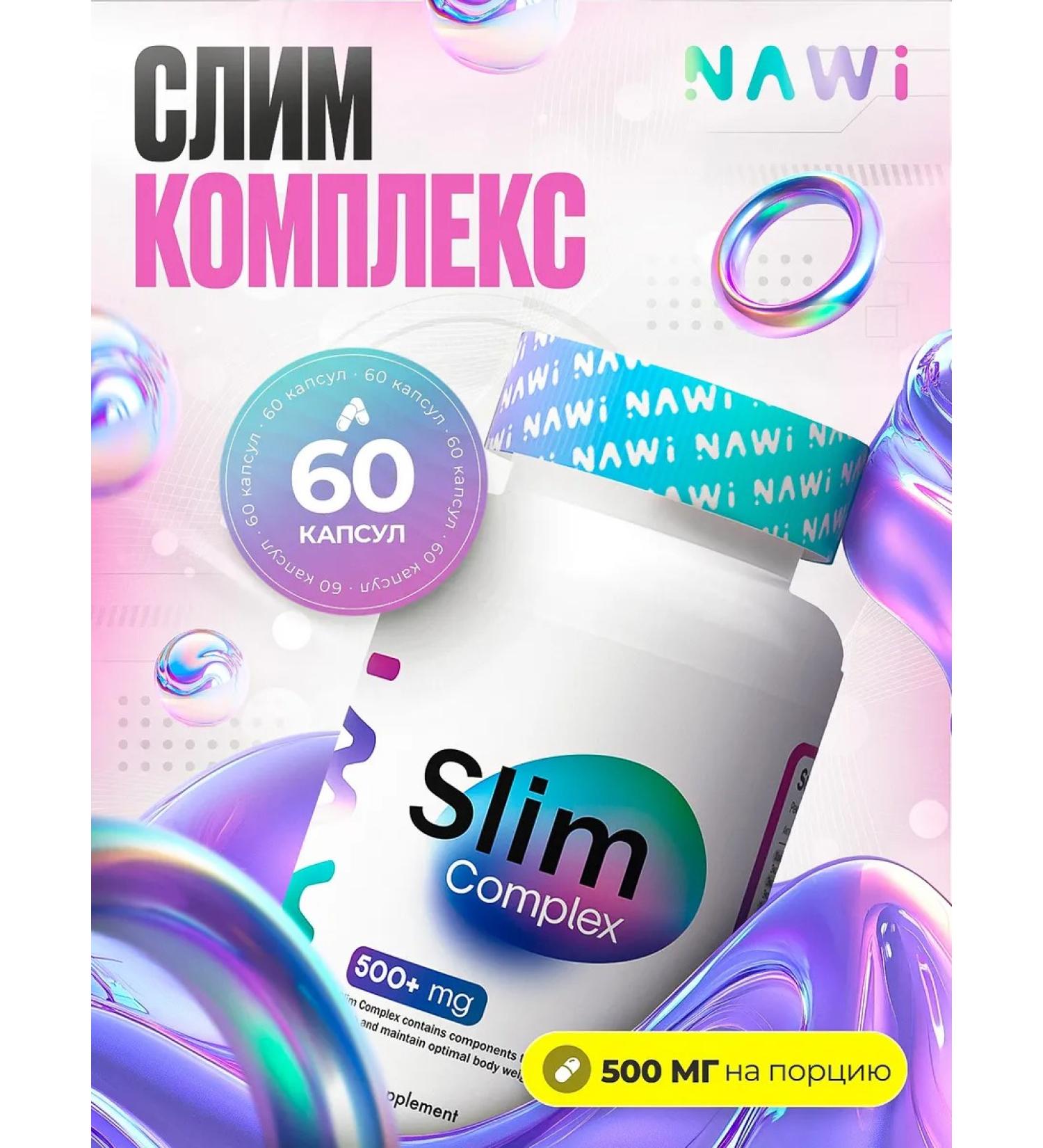 NAWI Compicels for weight loss Slim Comples 60 capsules