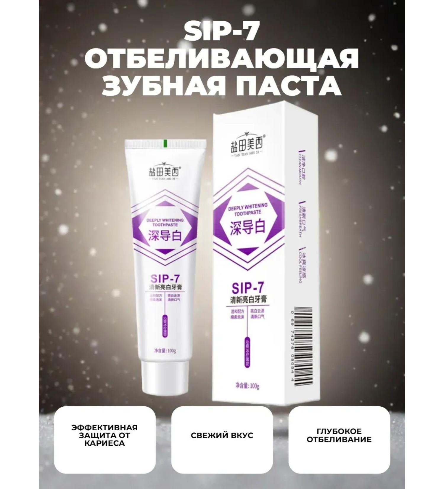 Toothpaste from the decay of the plaque bleaching - Buy Online on GoSupps.com