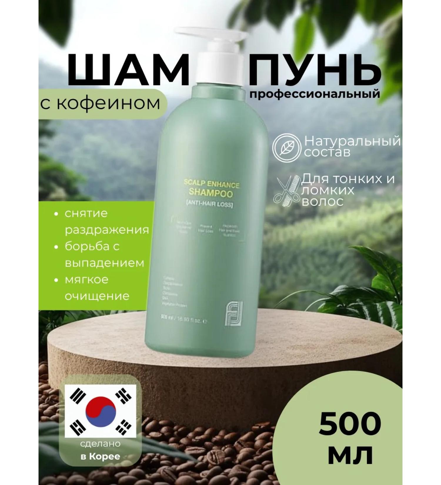 Floland Hair shampoo female against falling out 500 ml of Korea - Buy Online on GoSupps.com
