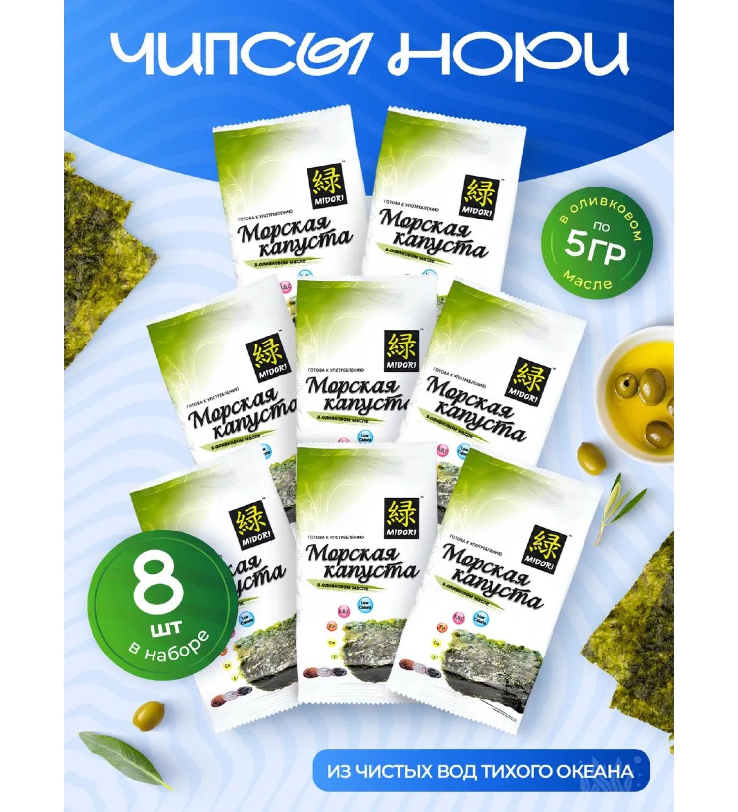 MIDORI Nori chips in olive oil 8pcs 5g - Buy Online on GoSupps.com