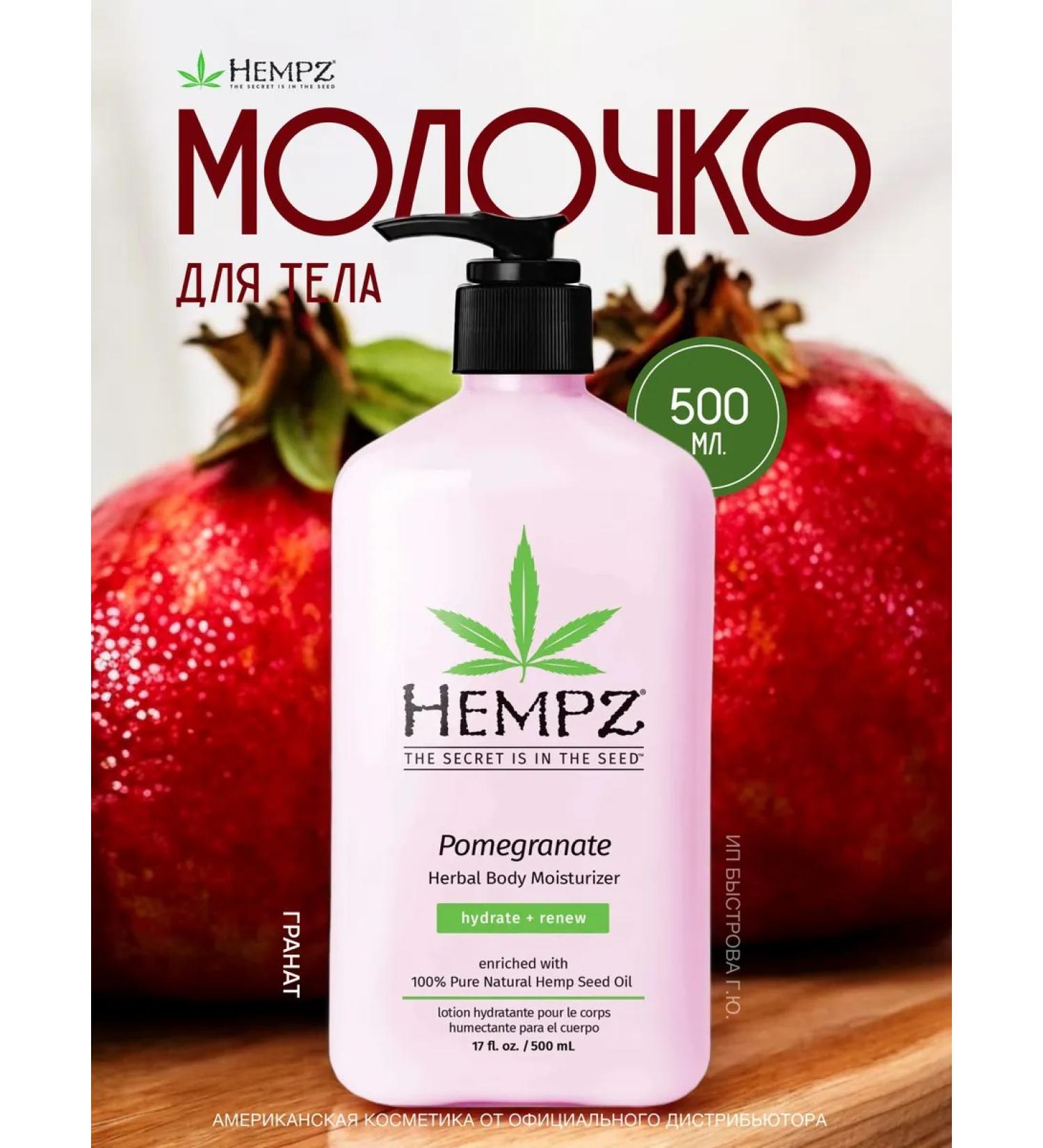 HEMPZ Moisturizing grenade - Buy Online on GoSupps.com